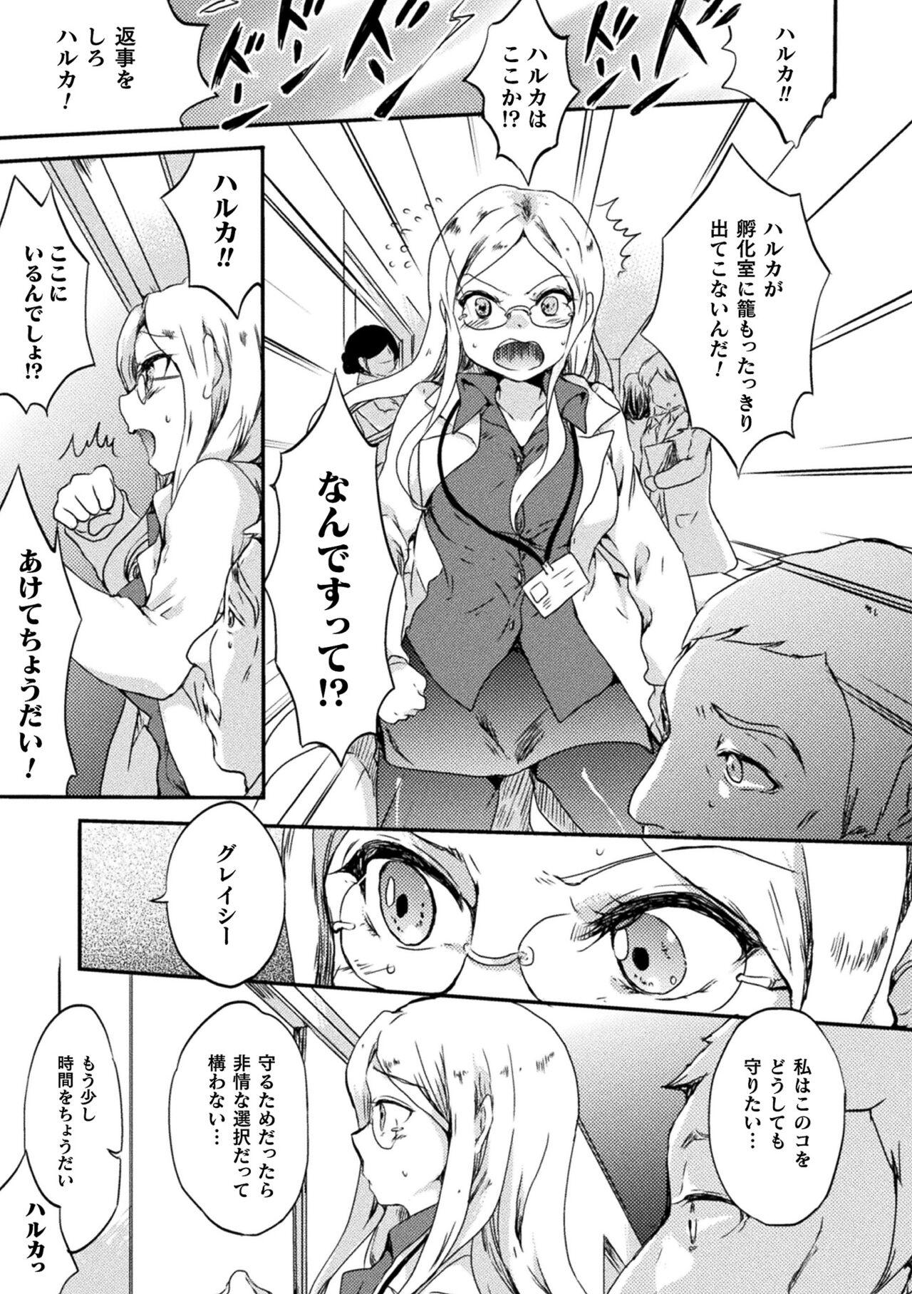 Verga Kiss kara Hajimaru Yuri Rhythm Lady - Page 9