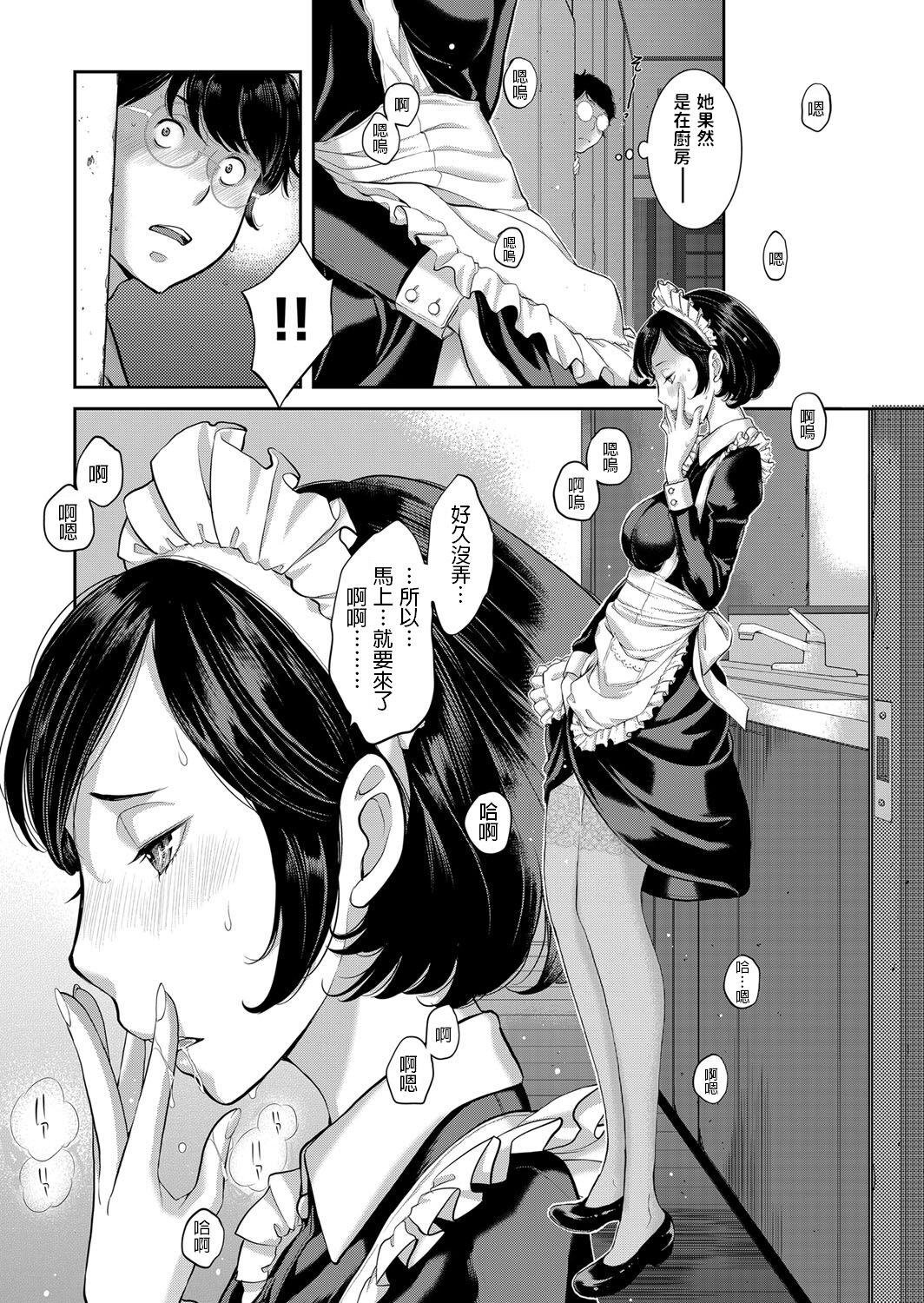 Assfucked Ryousai no Susume Hardcore Sex - Page 3