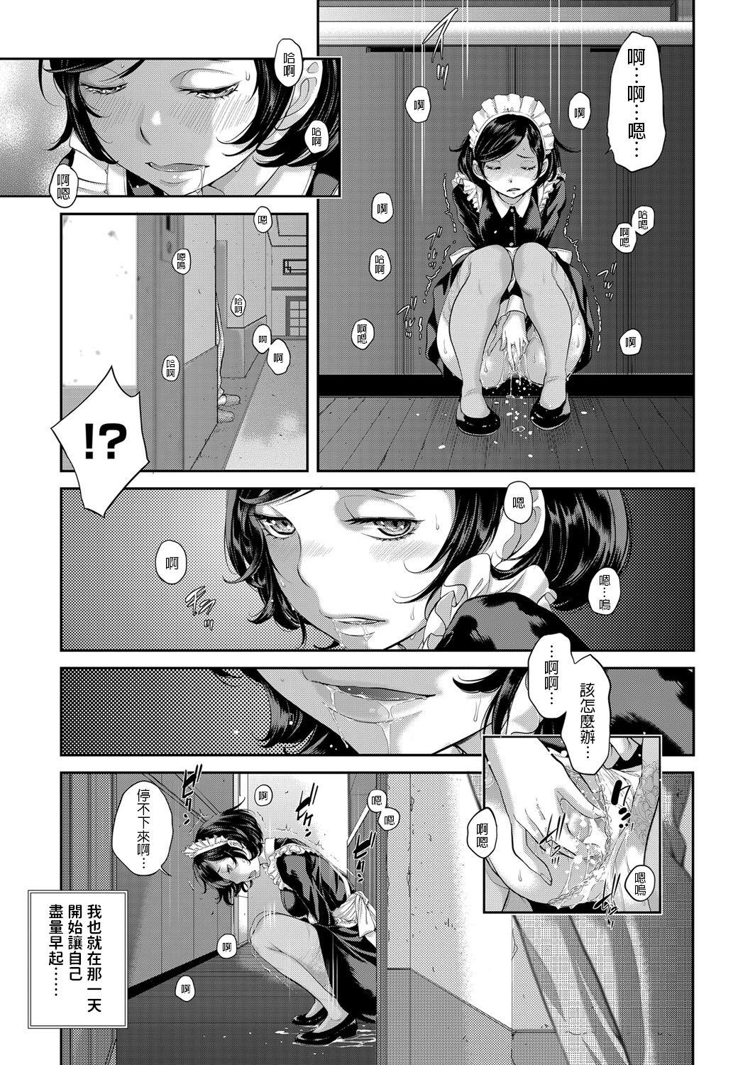 Assfucked Ryousai no Susume Hardcore Sex - Page 5