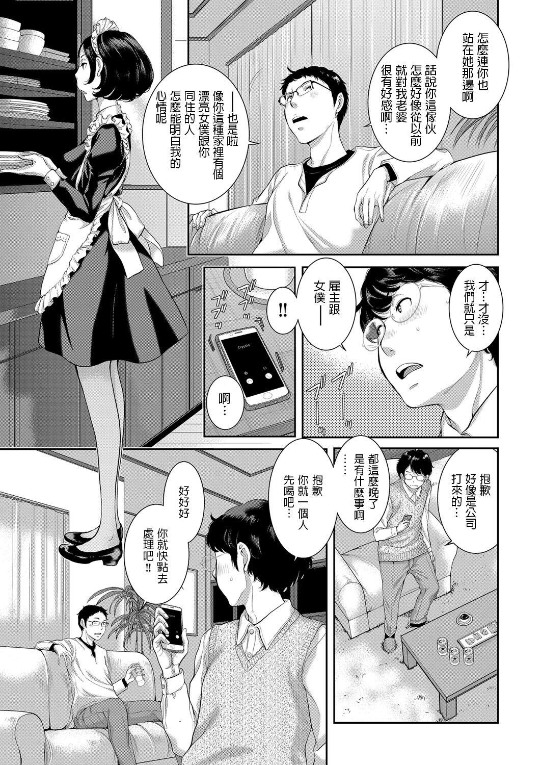 Por Ryousai no Susume Closeups - Page 7