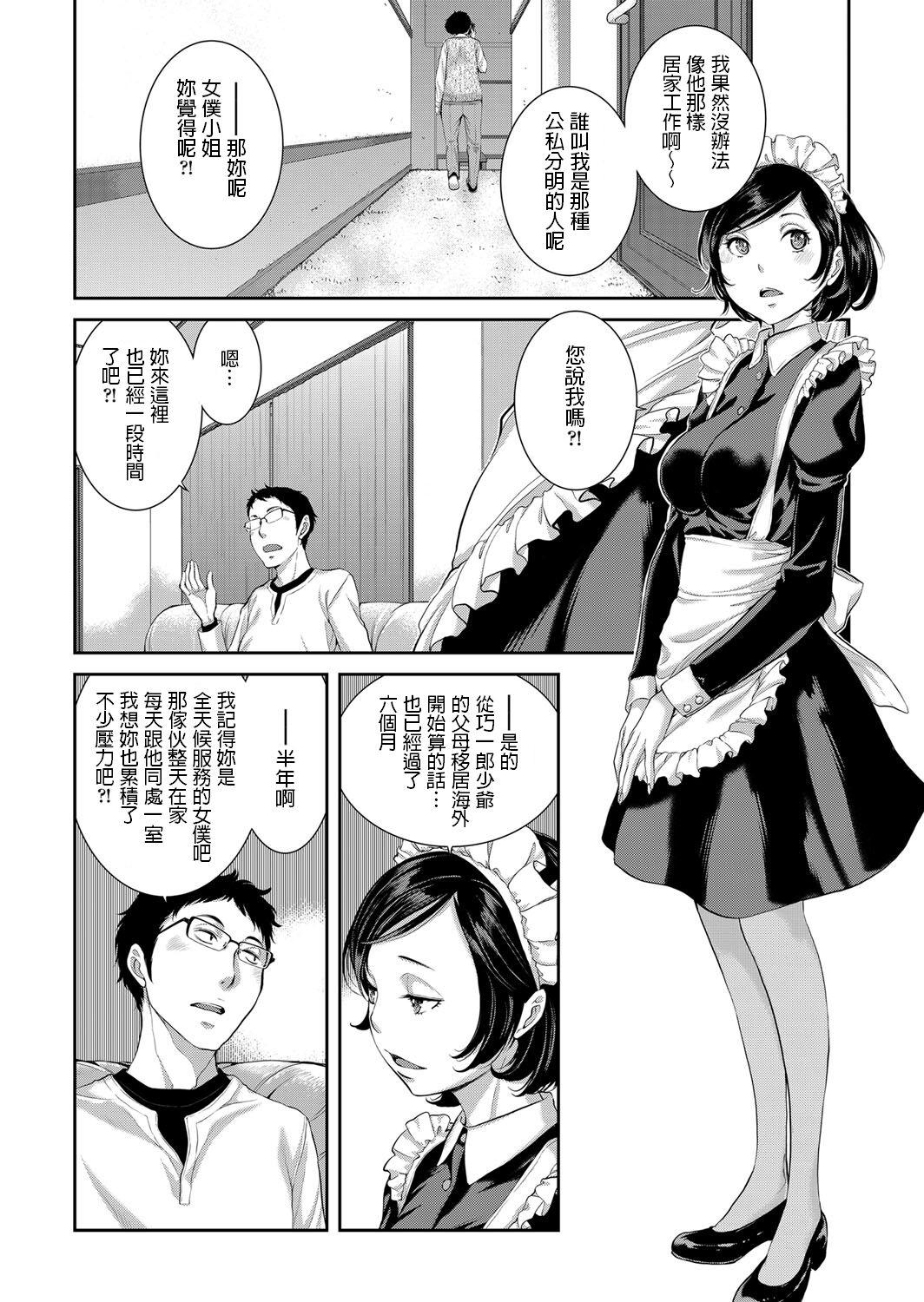 Chicks Ryousai no Susume Cavala - Page 8