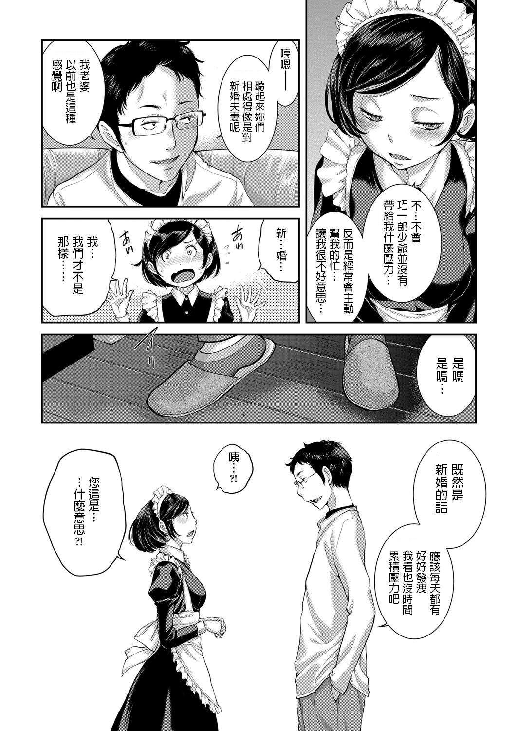 Por Ryousai no Susume Closeups - Page 9