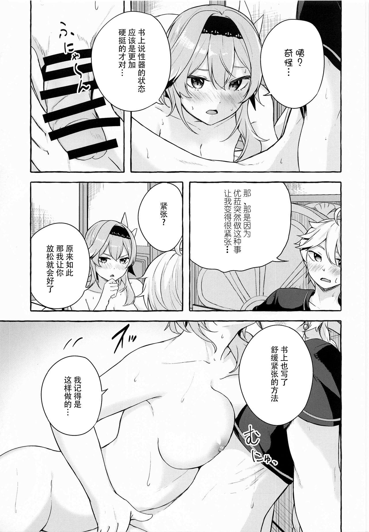 Outdoor Sex Eula no Youkai Hannou - Genshin impact Blowjob - Page 10
