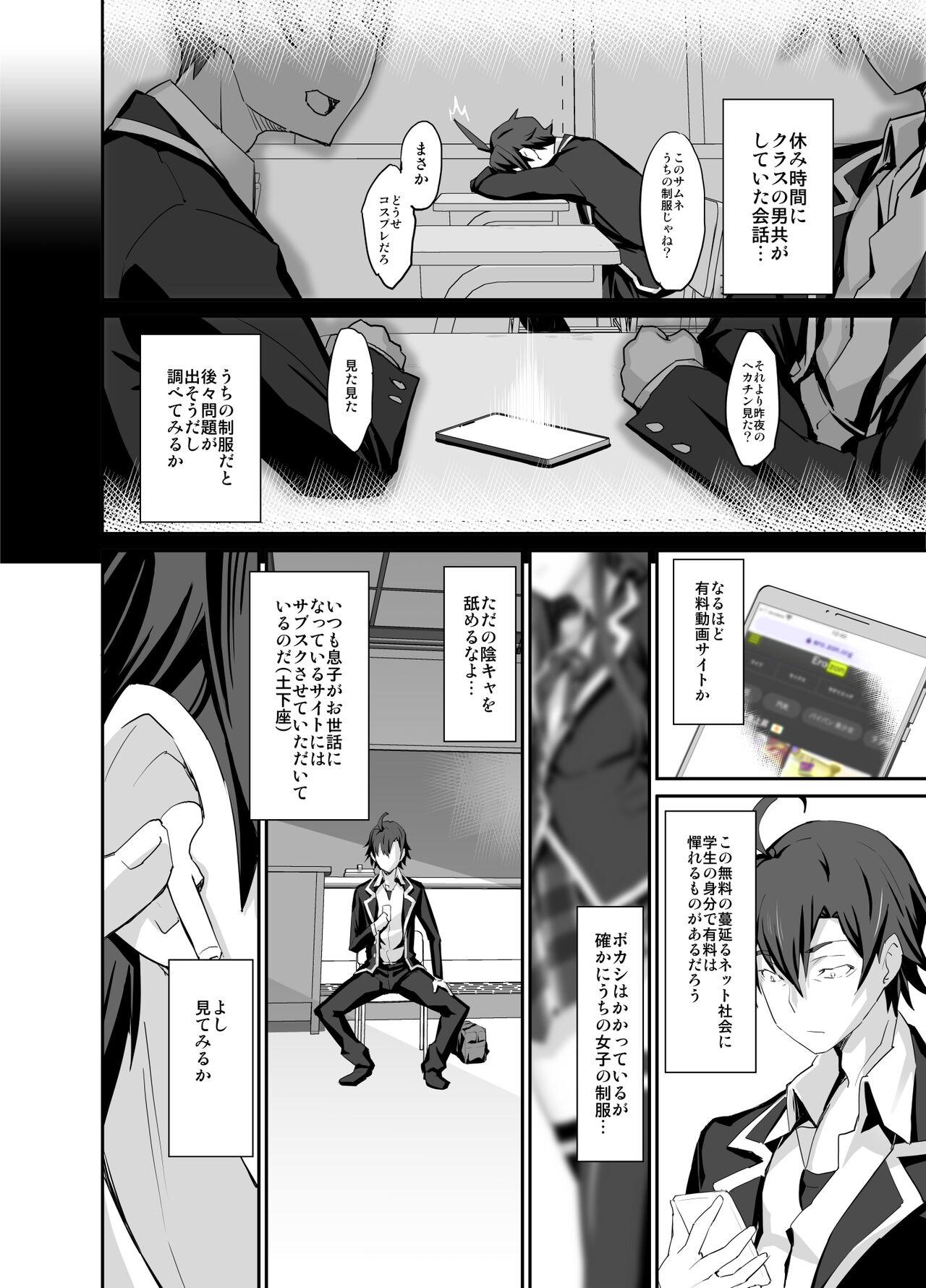 Cousin Douse Ore no Seishun Love Come wa DT de Owatteiru. - Yahari ore no seishun love come wa machigatteiru Masterbate - Page 4