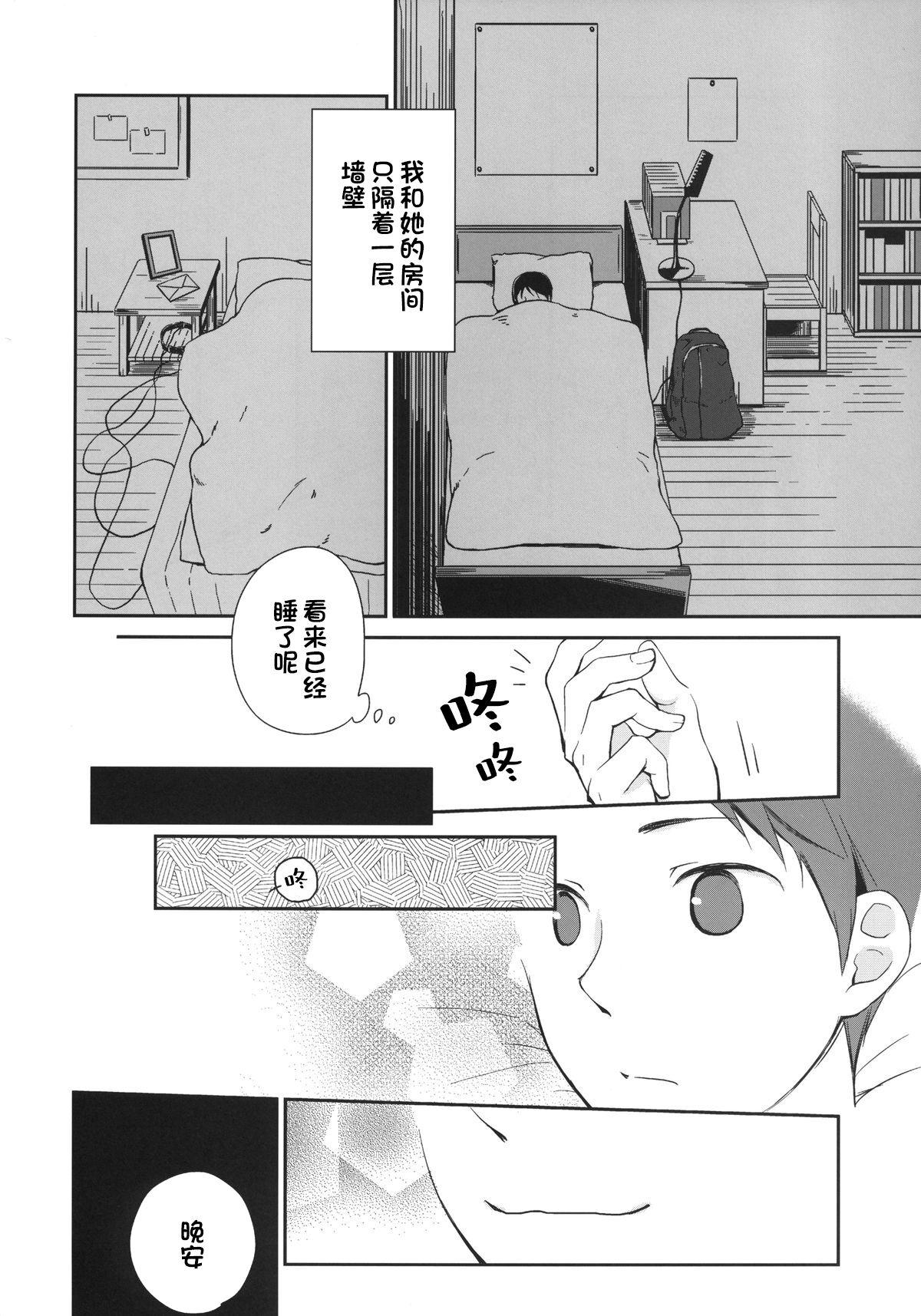 Cum Kanojo no Pet Jinsei 3 - Original With - Page 10