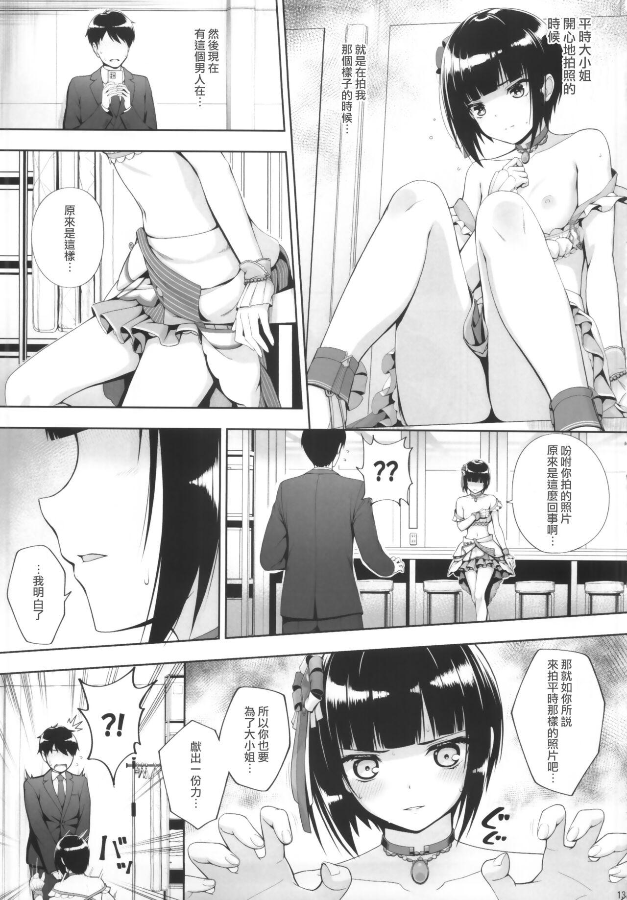 Mujer SHORT&SHORT 06 - The idolmaster Livecams - Page 12