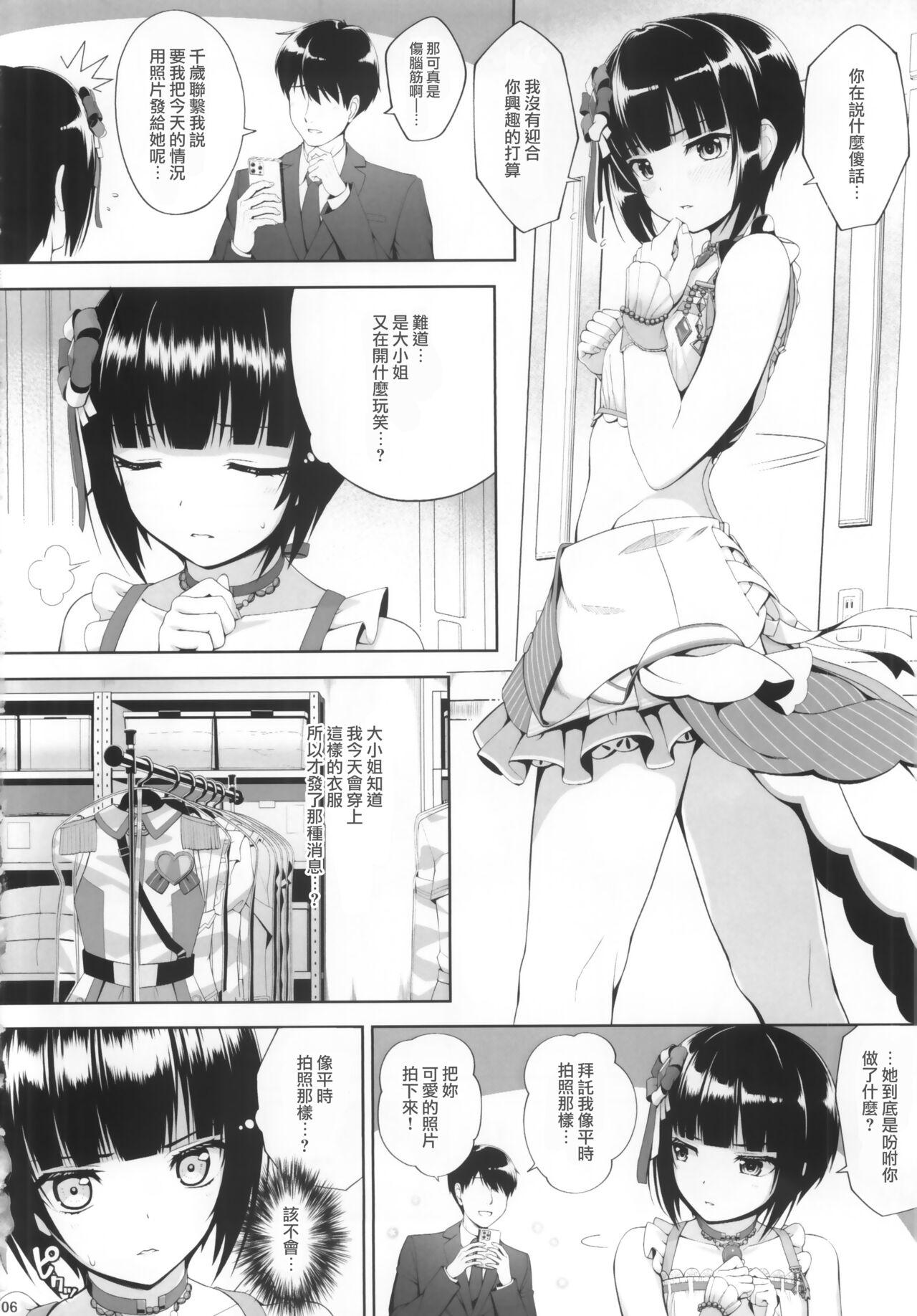 Scandal SHORT&SHORT 06 - The idolmaster Casada - Page 5