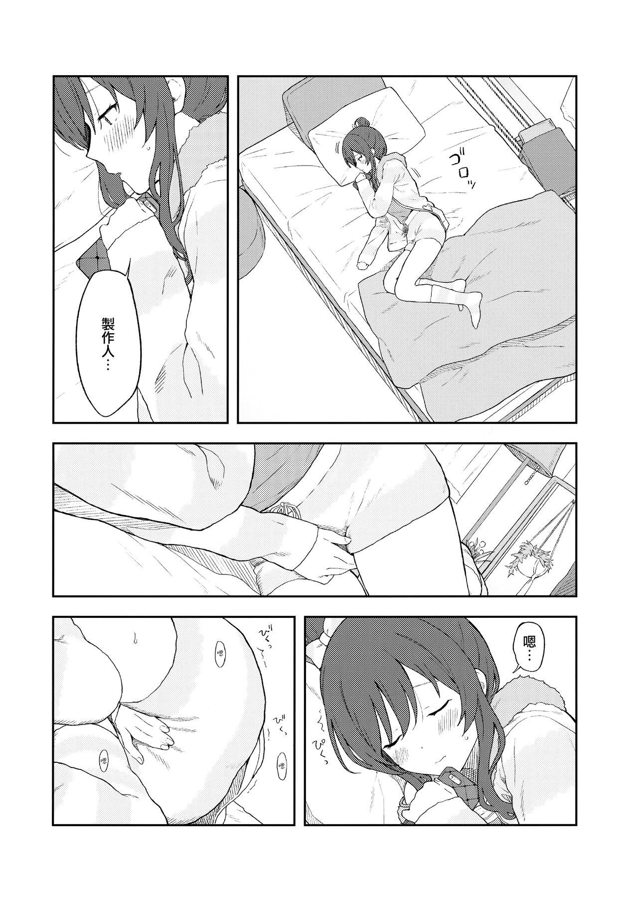 Fuck My Pussy Amaimono wa Hikaeme ni - The idolmaster Nuru Massage - Page 5