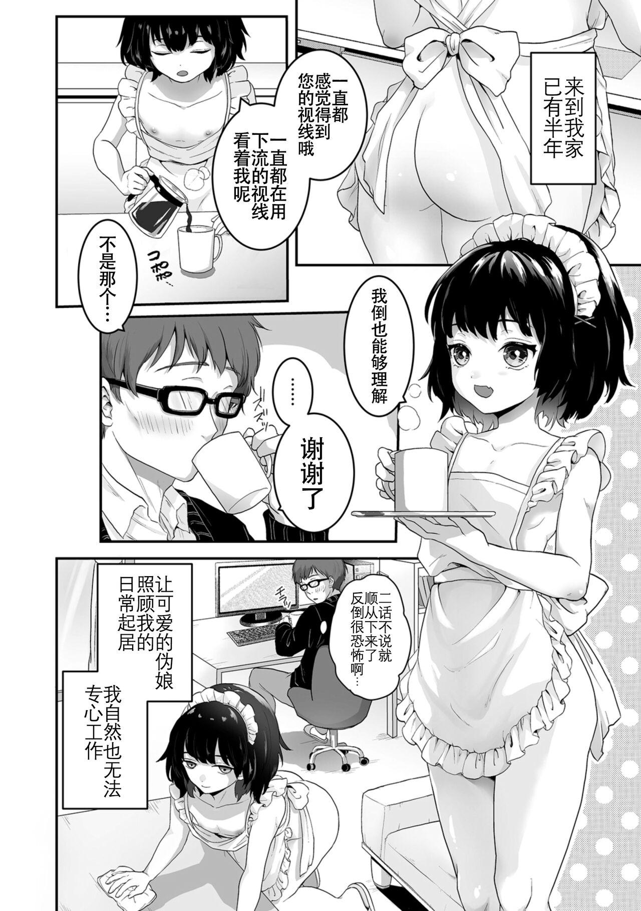 Selfie Yaritai no wa Otokonoko | 想要跟男娘做 Curvy - Page 4
