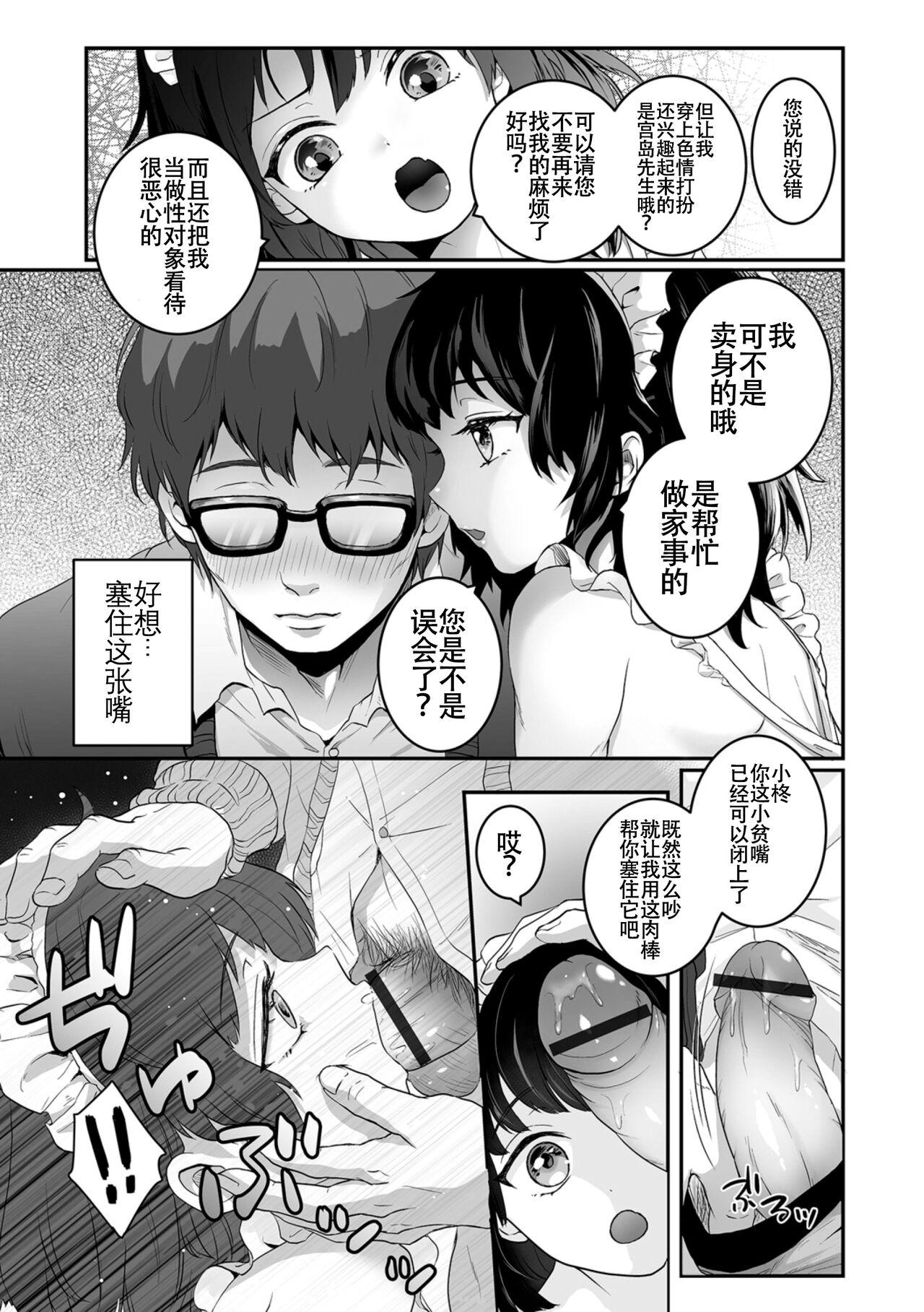 Load Yaritai no wa Otokonoko | 想要跟男娘做 Gay Doctor - Page 7
