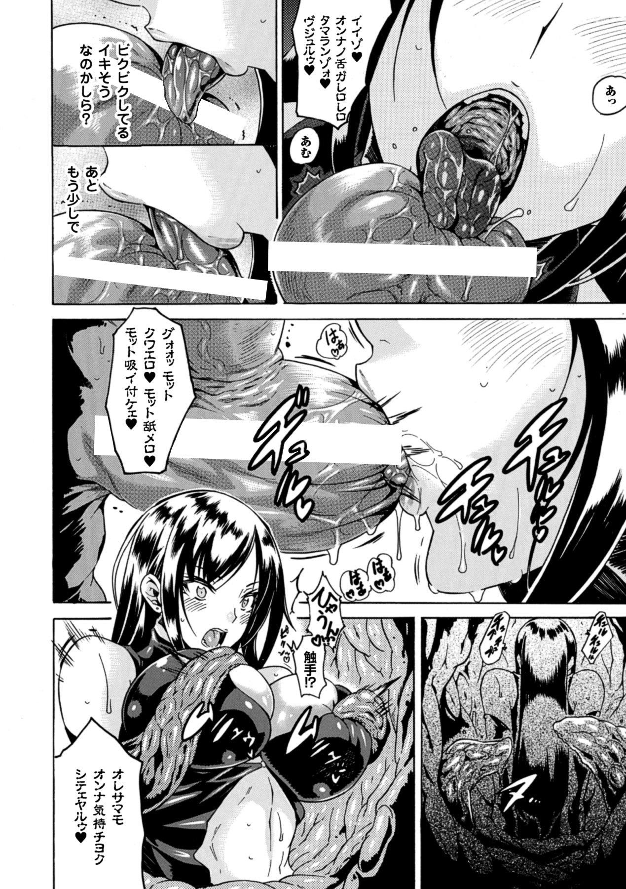 Mum Kachiki na Onna ga Buzama na Ahegao o Sarasu made - Until Unyielding Women Exposes An Awkward Expression Tall - Page 10