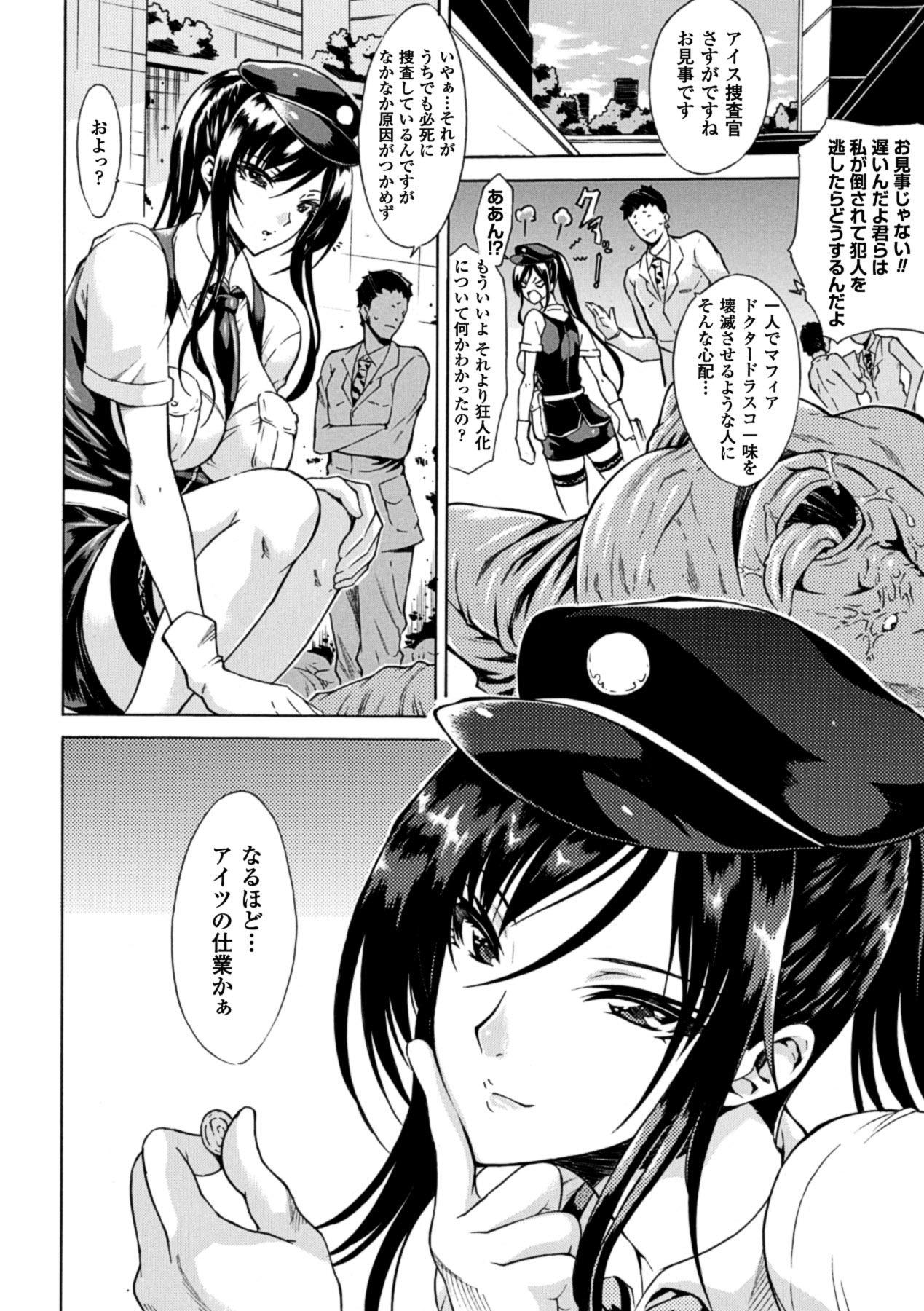 Kachiki na Onna ga Buzama na Ahegao o Sarasu made - Until Unyielding Women Exposes An Awkward Expression 25