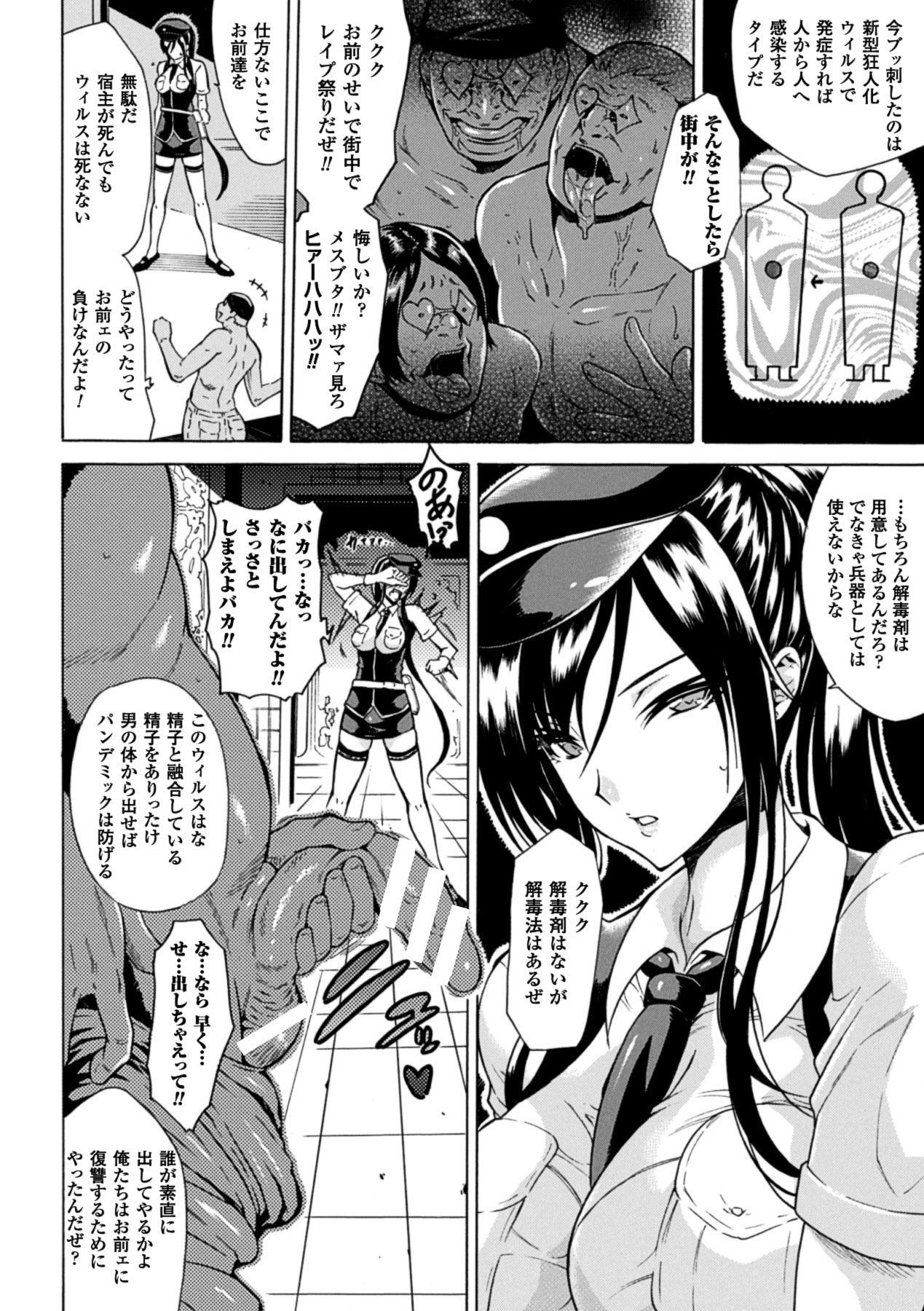 Kachiki na Onna ga Buzama na Ahegao o Sarasu made - Until Unyielding Women Exposes An Awkward Expression 27