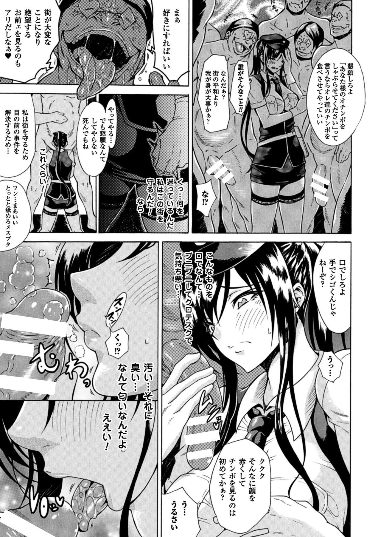Kachiki na Onna ga Buzama na Ahegao o Sarasu made - Until Unyielding Women Exposes An Awkward Expression 28