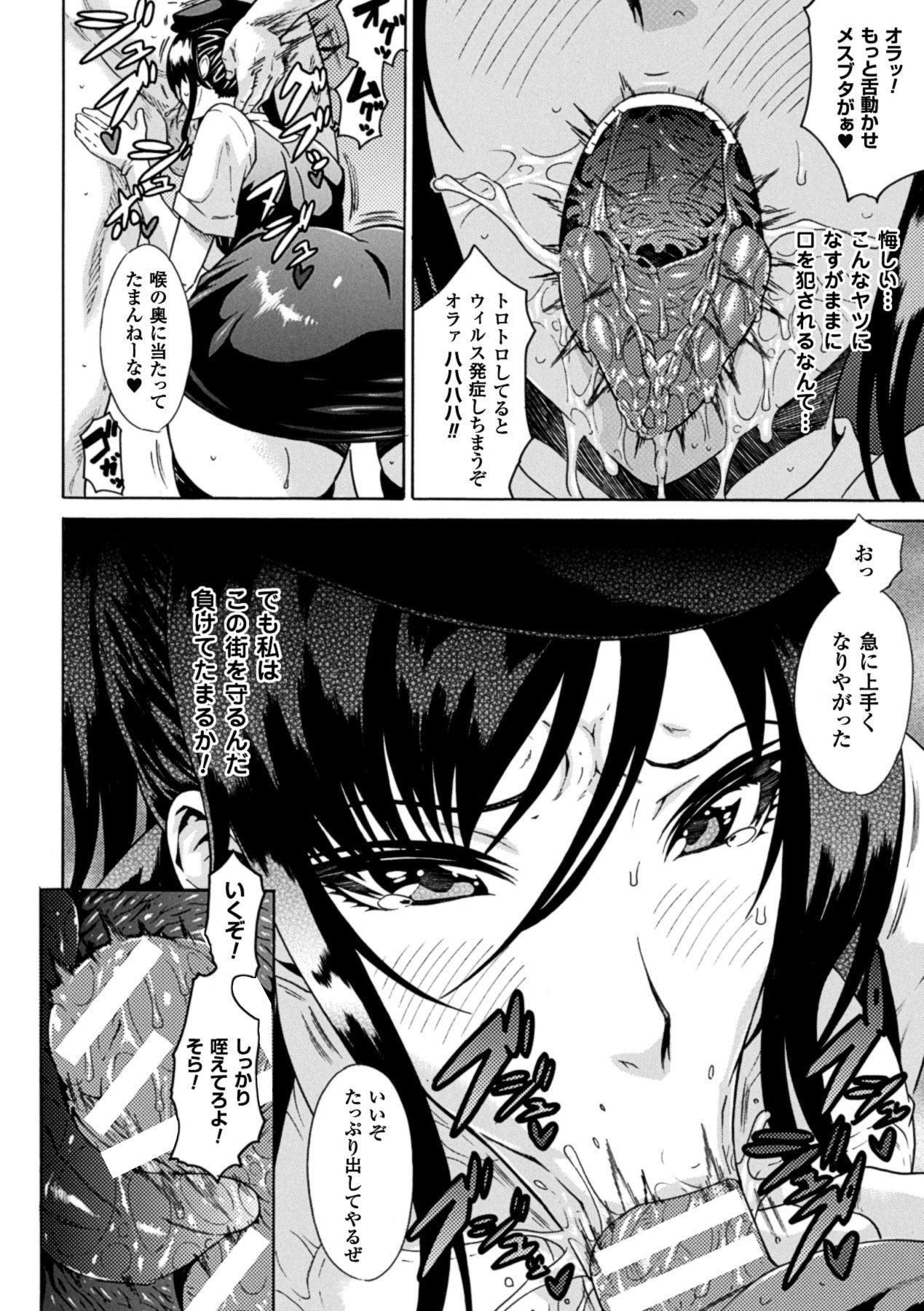Kachiki na Onna ga Buzama na Ahegao o Sarasu made - Until Unyielding Women Exposes An Awkward Expression 31