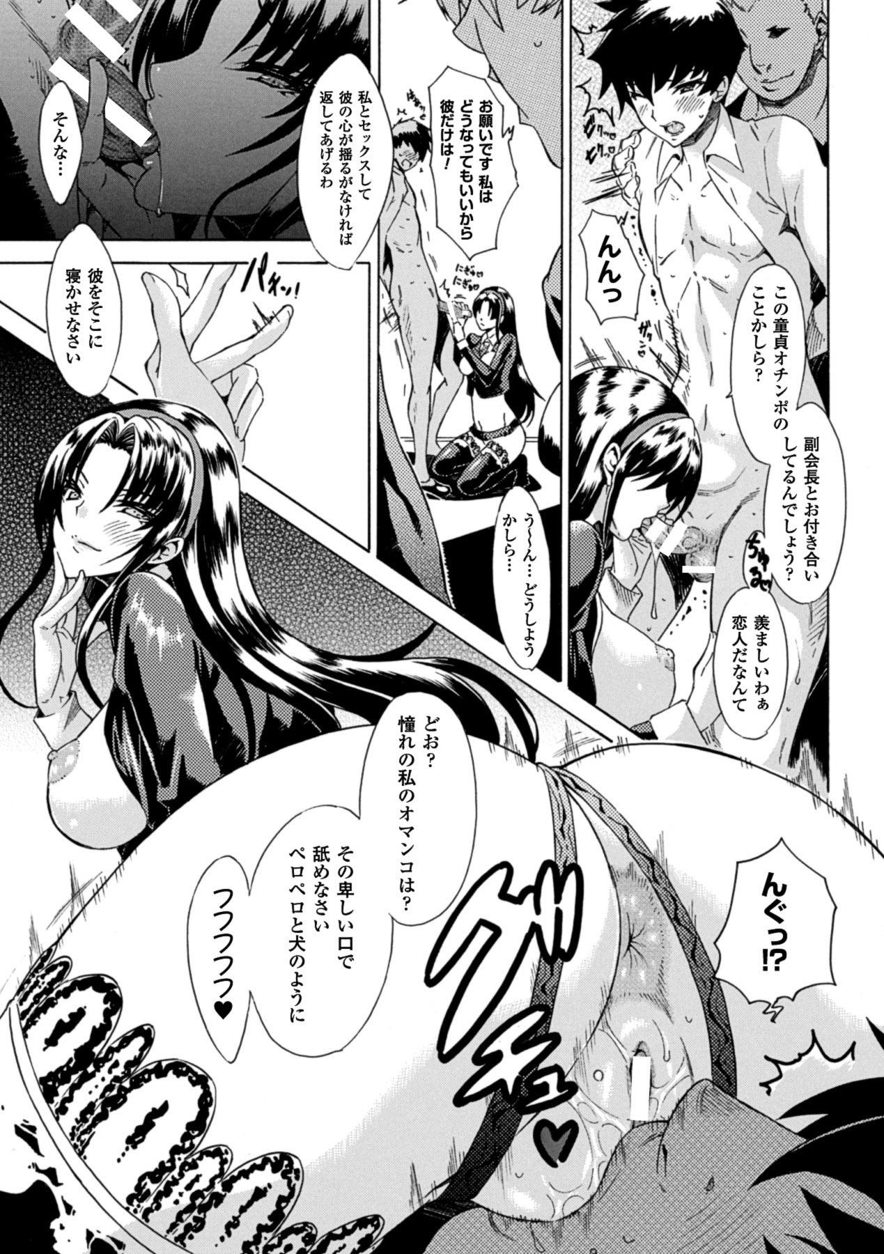 Kachiki na Onna ga Buzama na Ahegao o Sarasu made - Until Unyielding Women Exposes An Awkward Expression 54