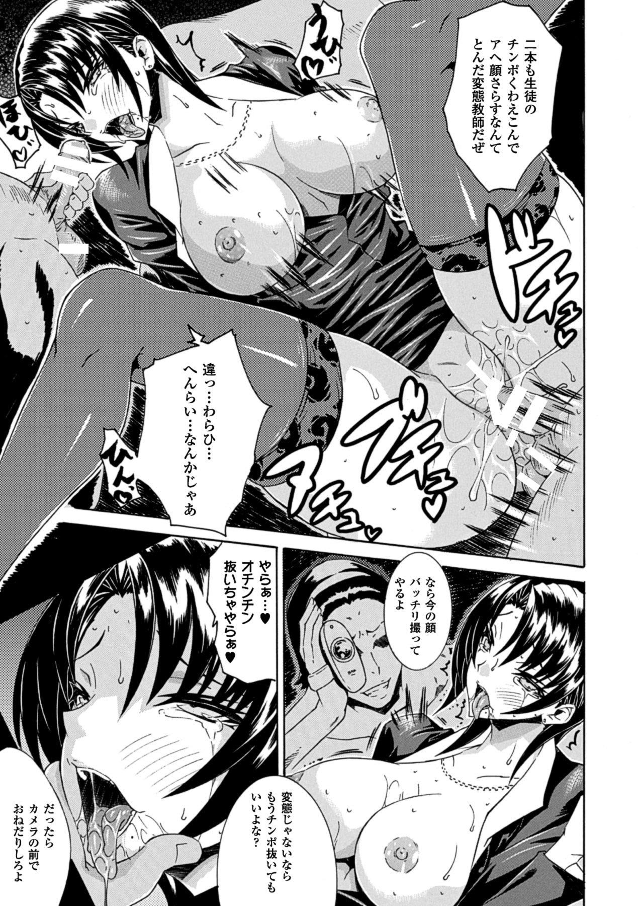 Kachiki na Onna ga Buzama na Ahegao o Sarasu made - Until Unyielding Women Exposes An Awkward Expression 78