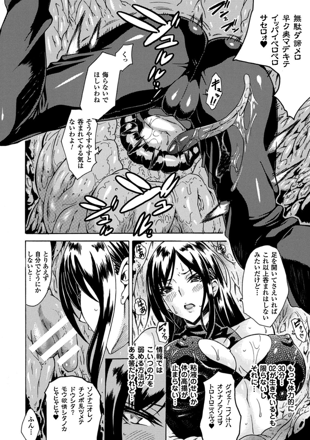 Pounded Kachiki na Onna ga Buzama na Ahegao o Sarasu made - Until Unyielding Women Exposes An Awkward Expression Gay Amateur - Page 8