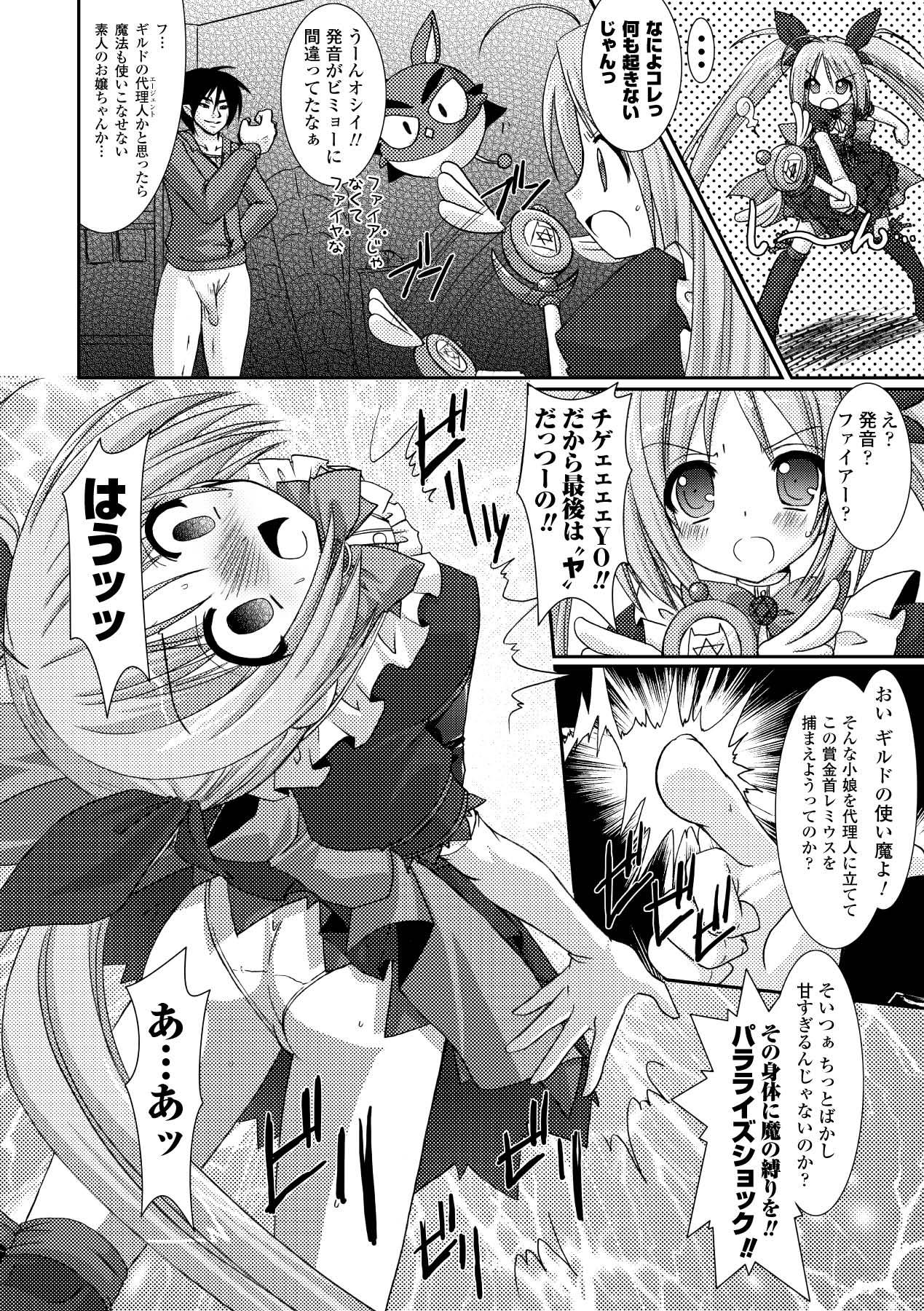 Wam the Savior Witch Miki Anus - Page 12