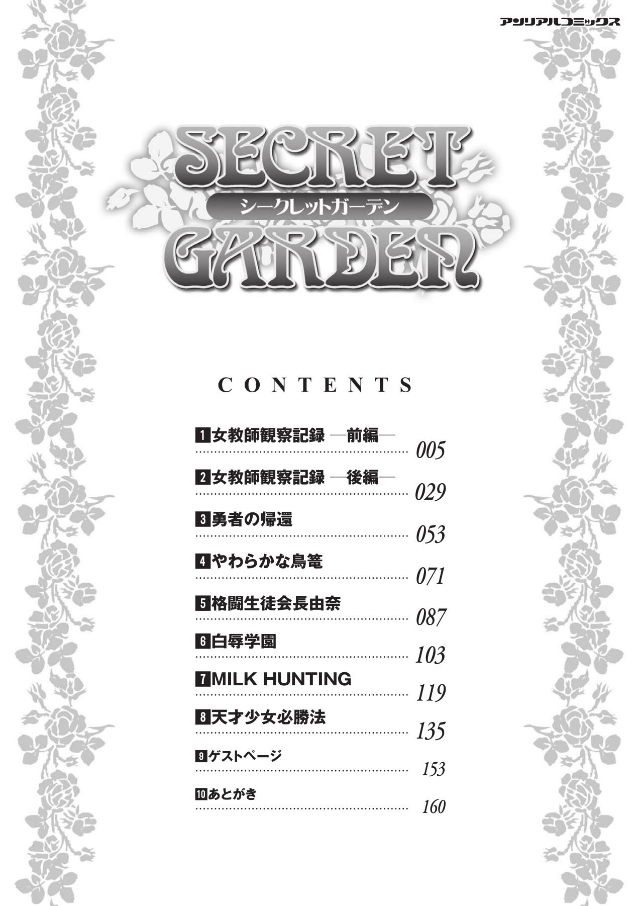 Secret Garden 3