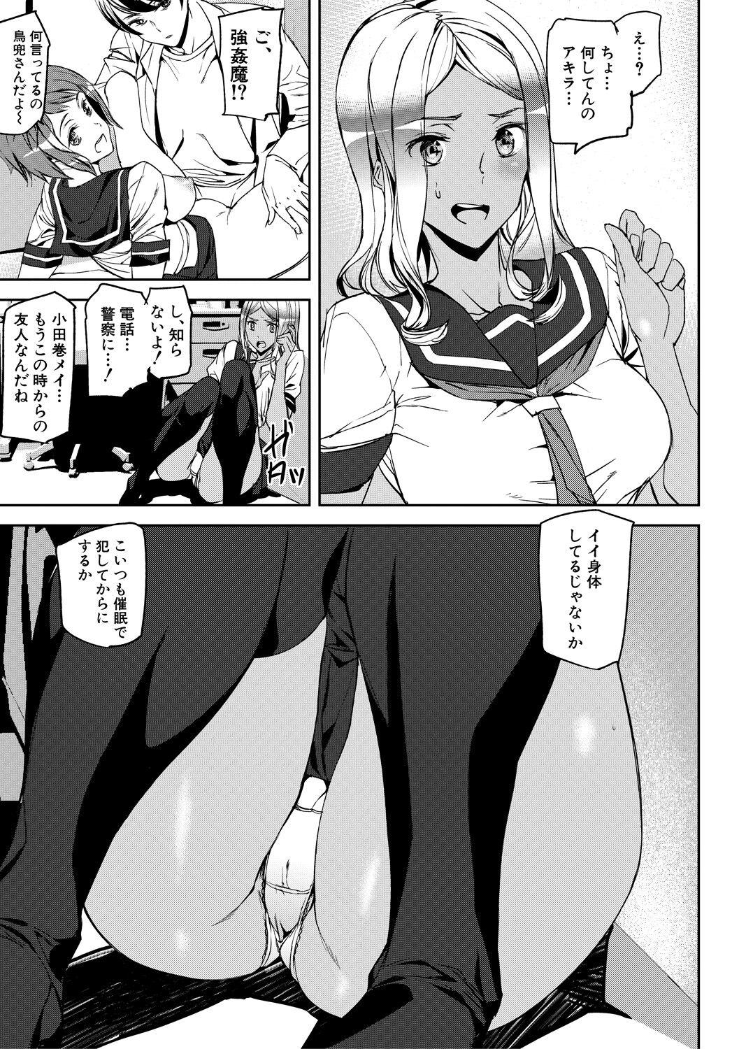 Gets Kioku Ryoujoku Horny Sluts - Page 11