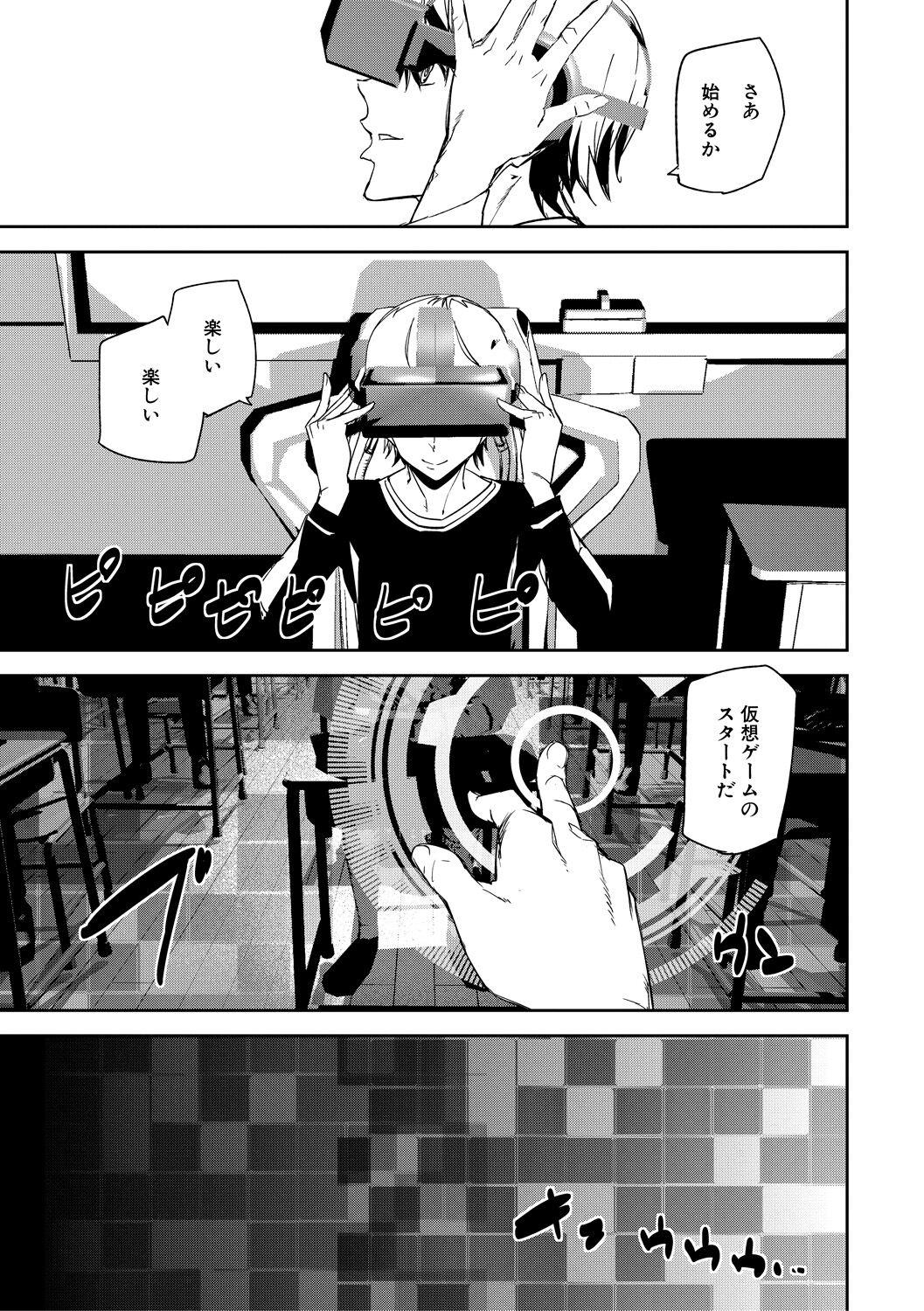 Teenfuns Kioku Ryoujoku Jacking - Page 5