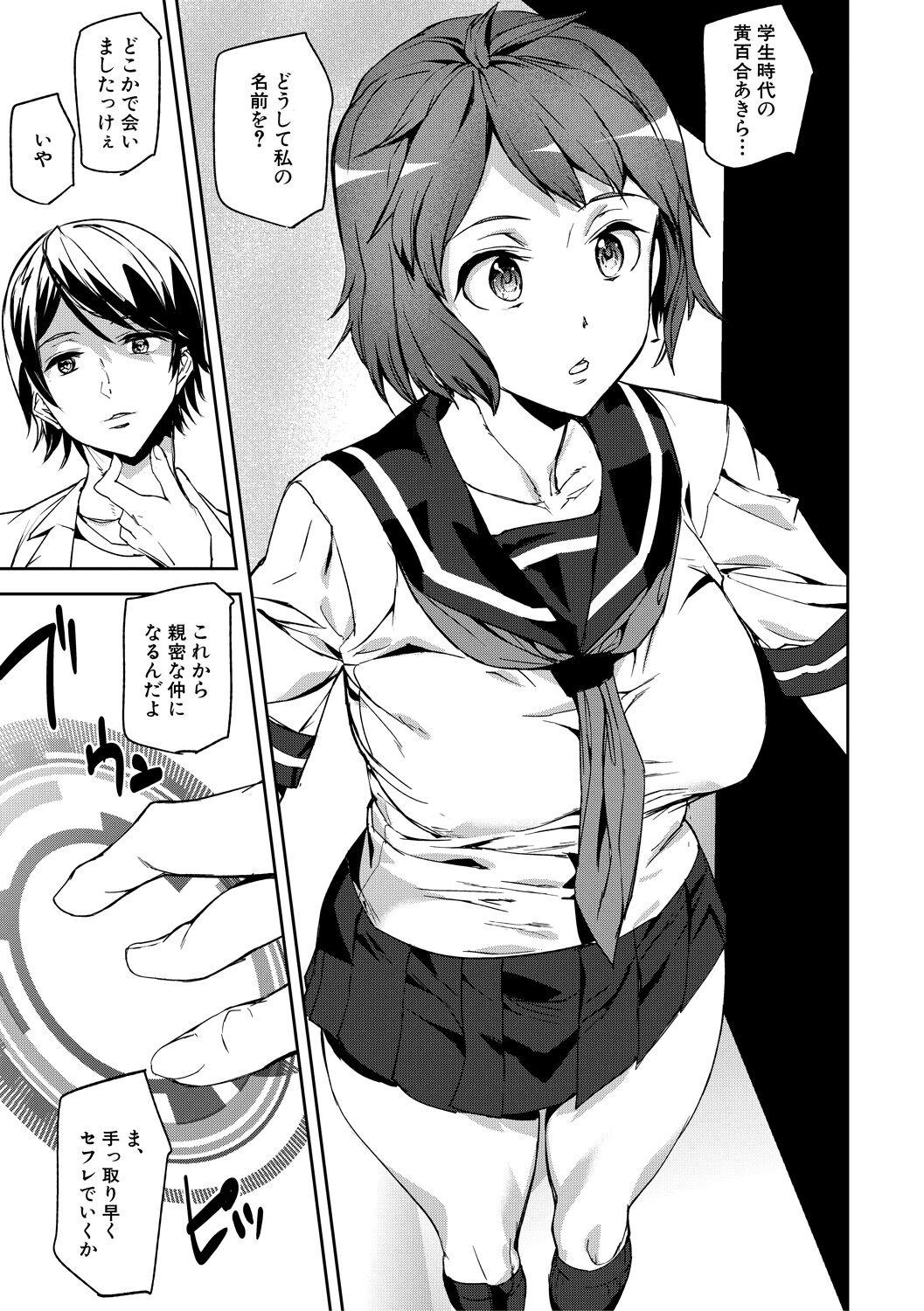 Gets Kioku Ryoujoku Horny Sluts - Page 7