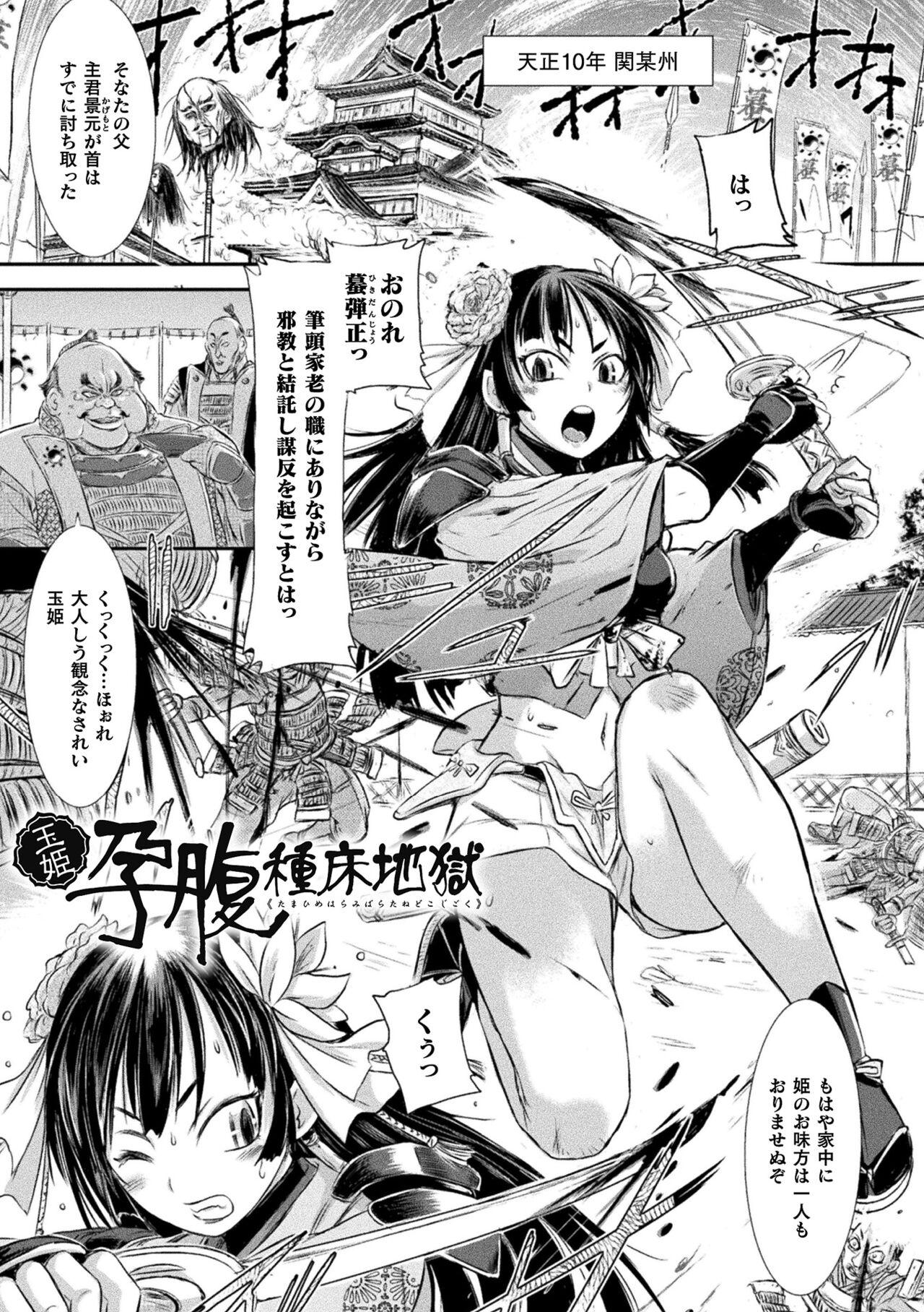 Seigi no Heroine wa Maketekara ga Honban Desu 112