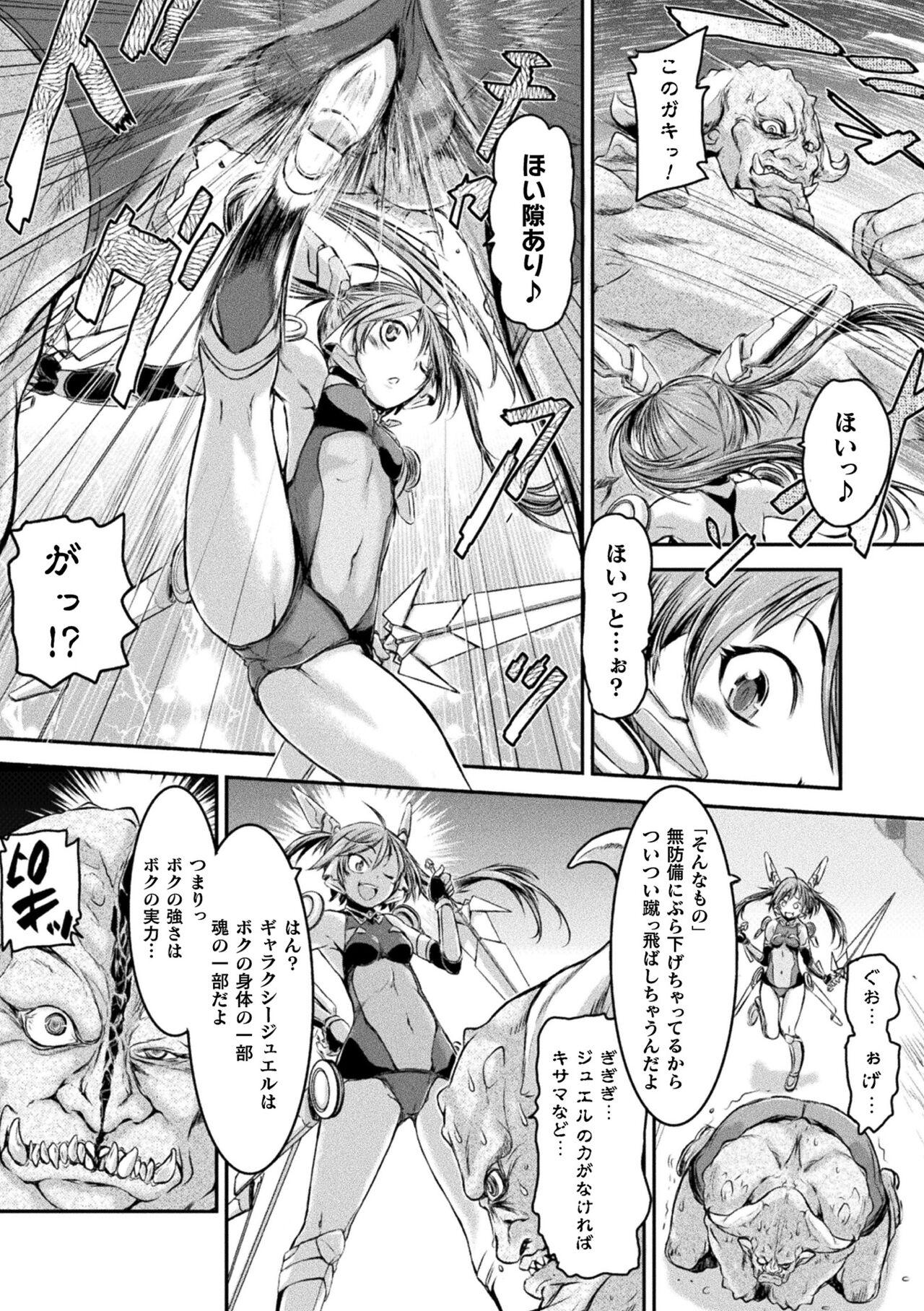 Teasing Seigi no Heroine wa Maketekara ga Honban Desu Bigbooty - Page 6