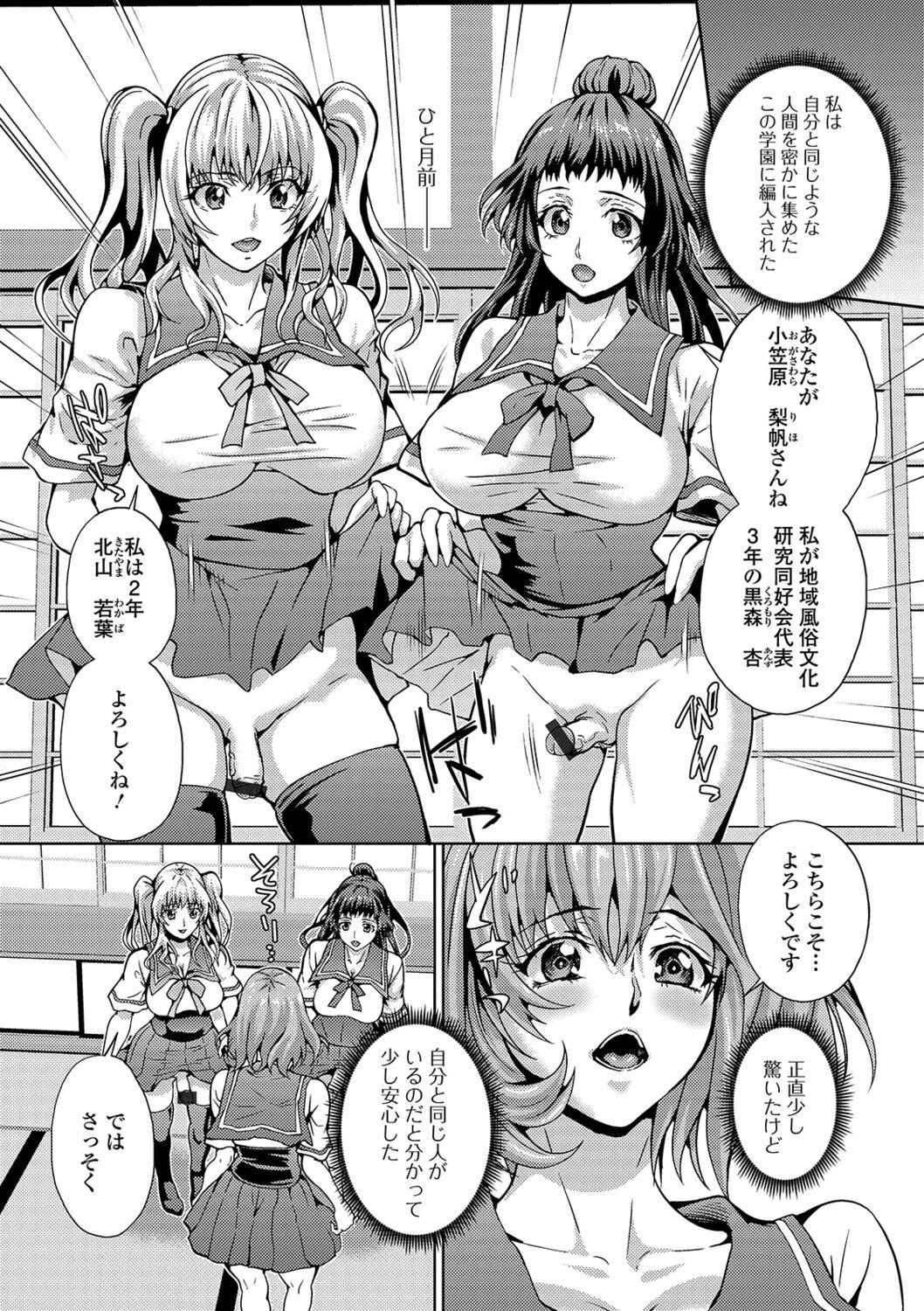 Mmf Futanari Tsunagari - Androgynos Sexual intercourse Couple - Page 7