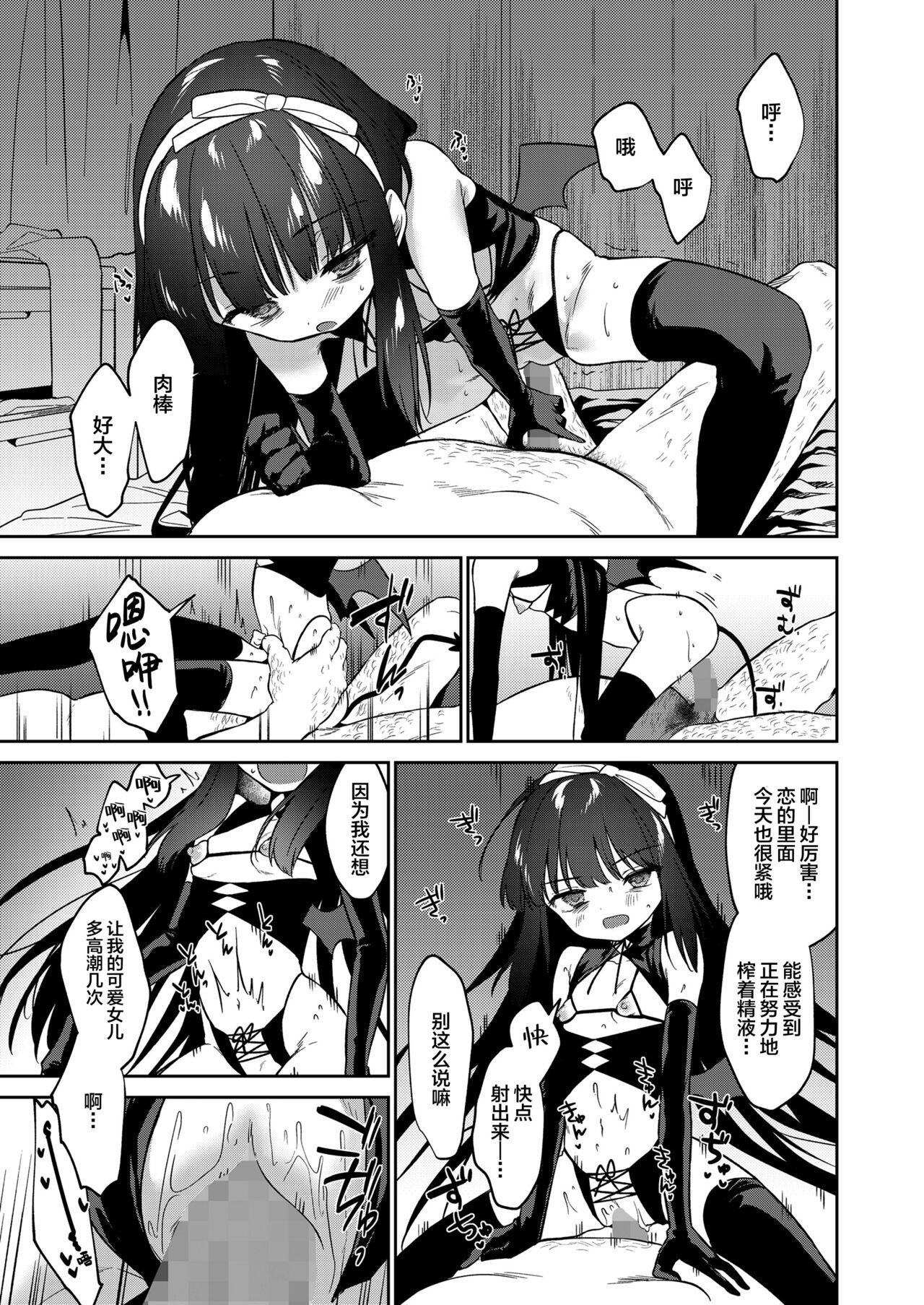 Stretching Atashi wa succubus Masturbando - Page 10