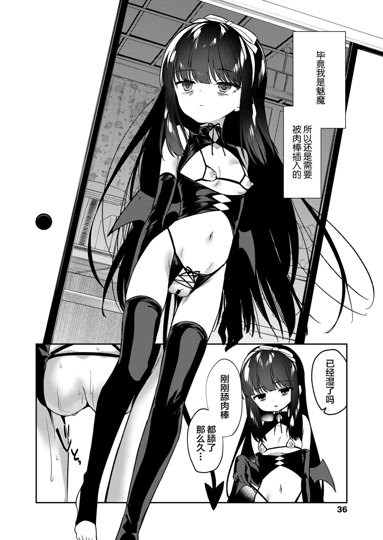 Insane Porn Atashi wa succubus Pussyfucking - Page 9