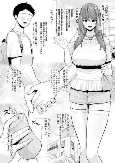 Zoku Zoku Toshiue Cheerleader no Kanojo o Senpai no Dekachin ni Netorareru | Sequel of My Older Cheerleader Girlfriend is Being Cuckolded by Senior's Big Dick 1