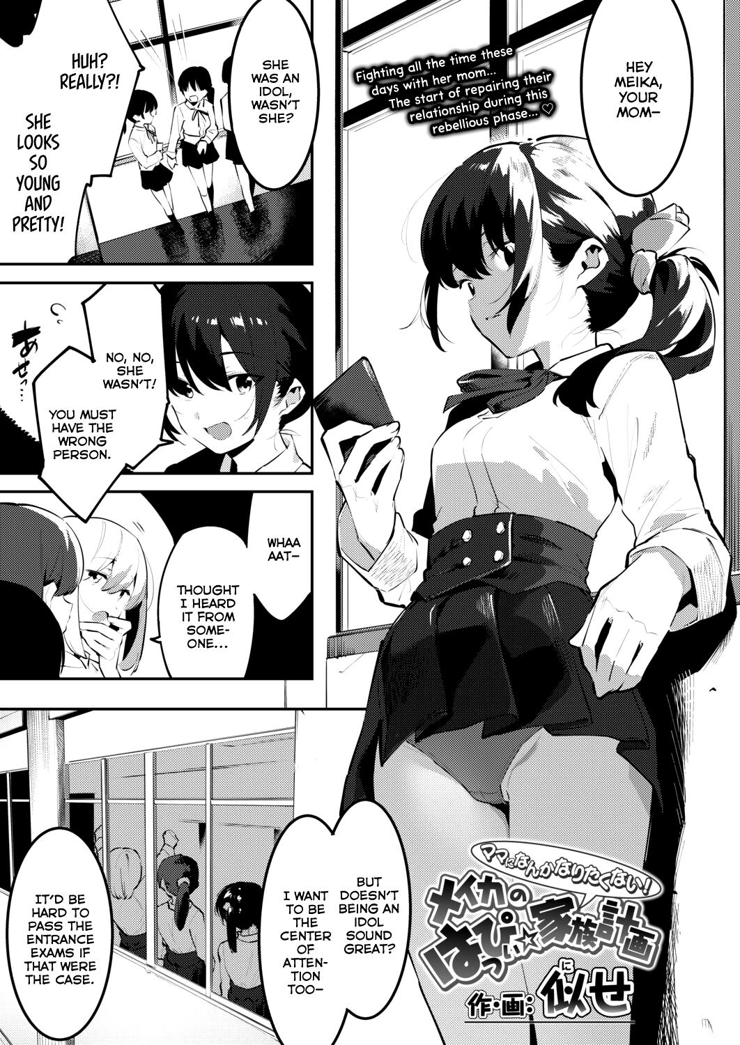 Doctor Sex Mama ni Nanka Naritakunai! Meika no Happy Kazoku Keikaku Fat Pussy - Page 1