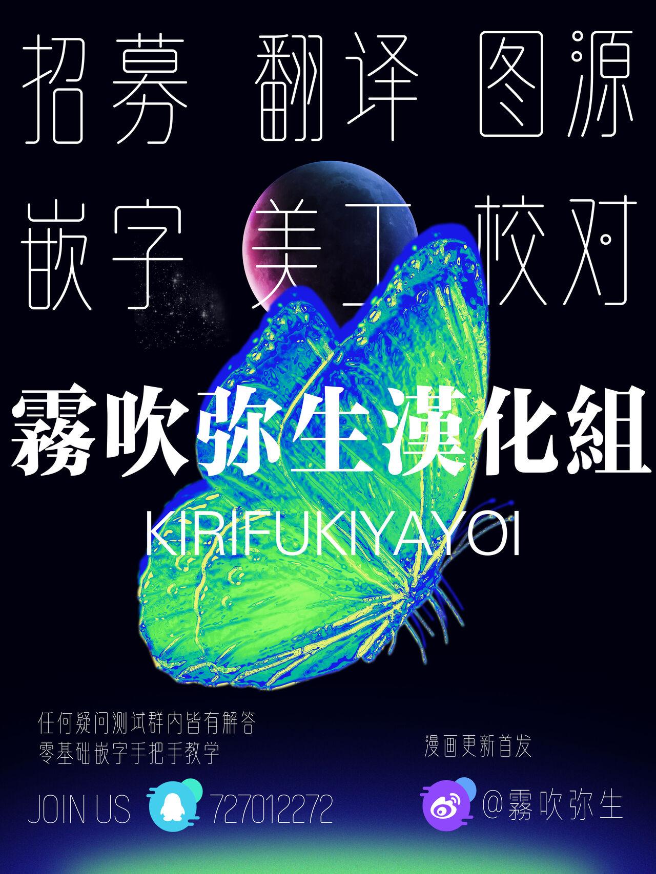 [CitrusTruss (Ponkaju) Koko wa Juujin no Kurasu Sekai Deshita (Kari) - The Therianthrope World | 這裡是獸人居住的世界(暫) [Chinese] [霧吹弥生漢化組] 58