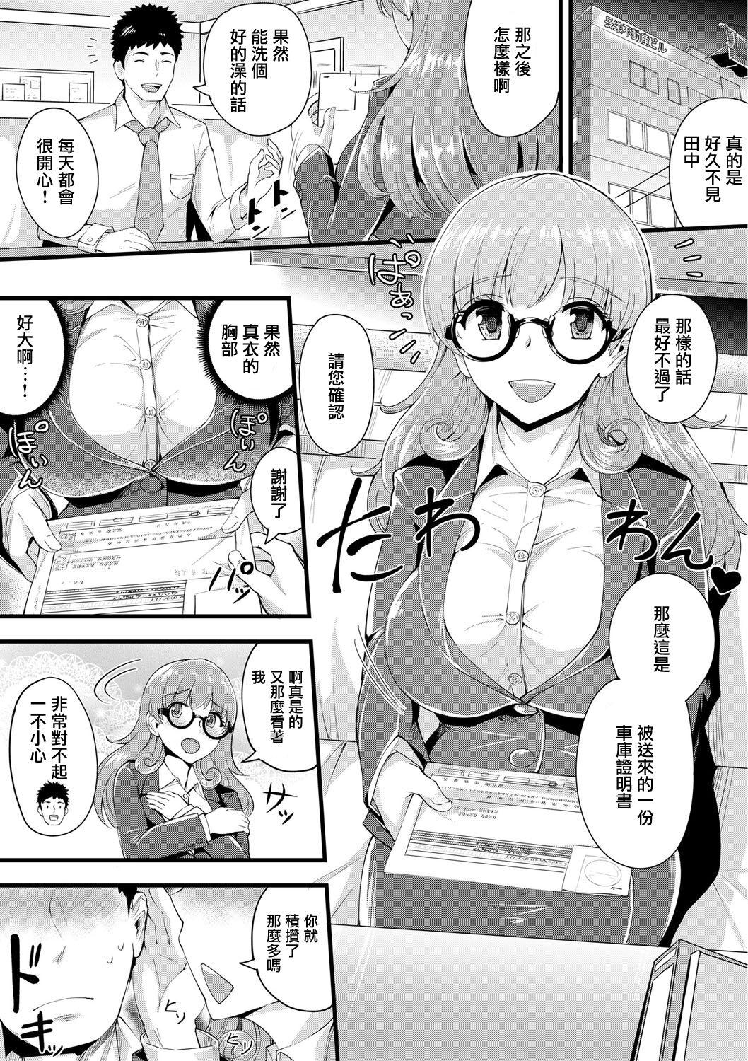 Gay Clinic Hajirai Chijo Dungeon Ee! Konna Tokoro de!? Ch. 6 Urine - Page 1