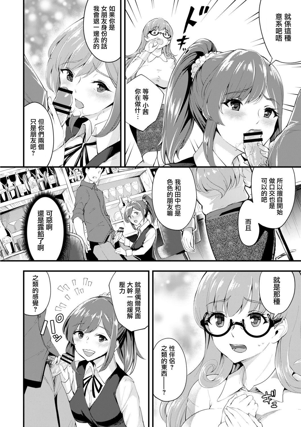 Female Domination Hajirai Chijo Dungeon Ee! Konna Tokoro de!? Ch. 7 Gay Toys - Page 6