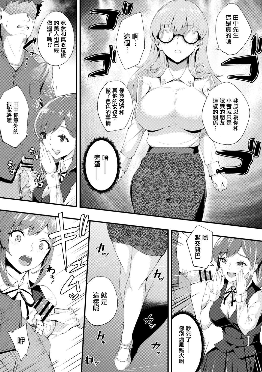 Gay Cumjerkingoff Hajirai Chijo Dungeon Ee! Konna Tokoro de!? Ch. 7 Clothed - Page 7