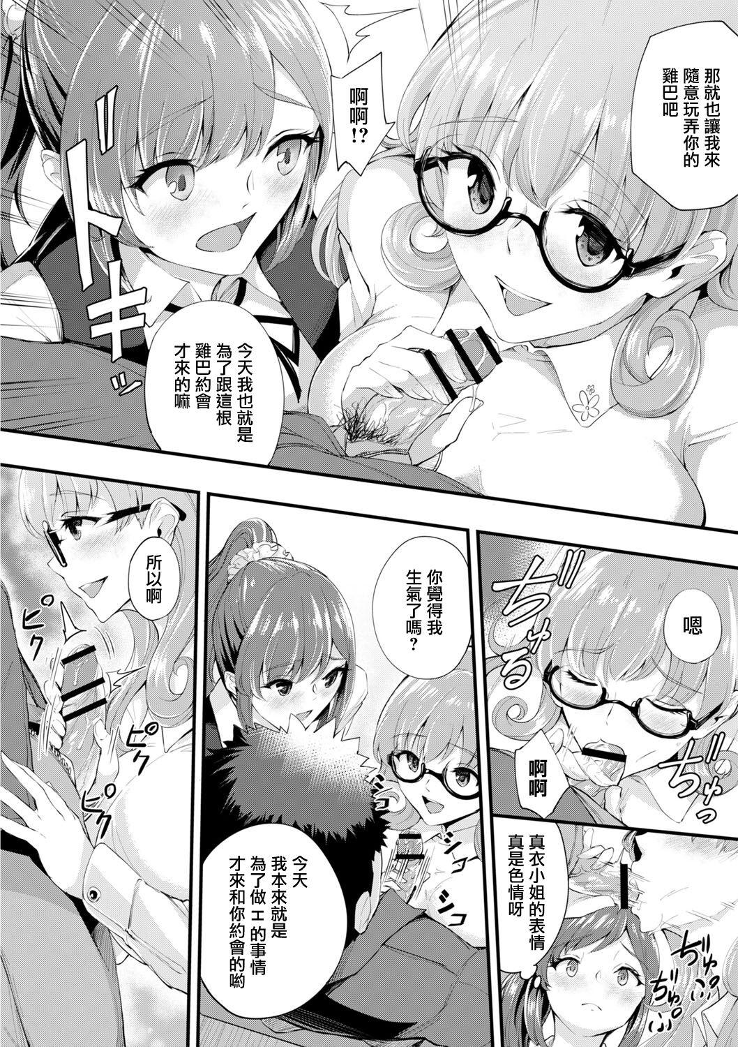Gay Cumjerkingoff Hajirai Chijo Dungeon Ee! Konna Tokoro de!? Ch. 7 Clothed - Page 8