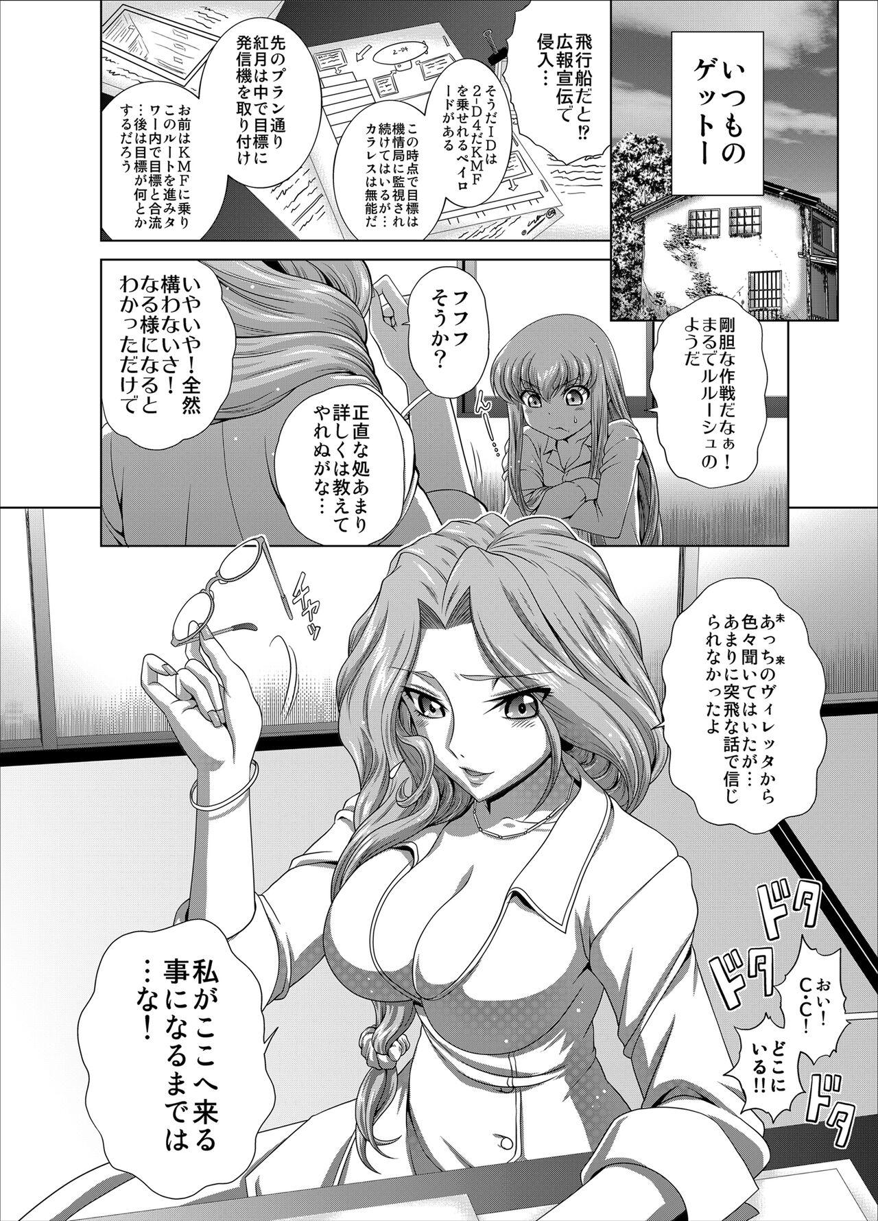 Kashima C2lemon@Max 5 - Code geass Sapphicerotica - Page 2