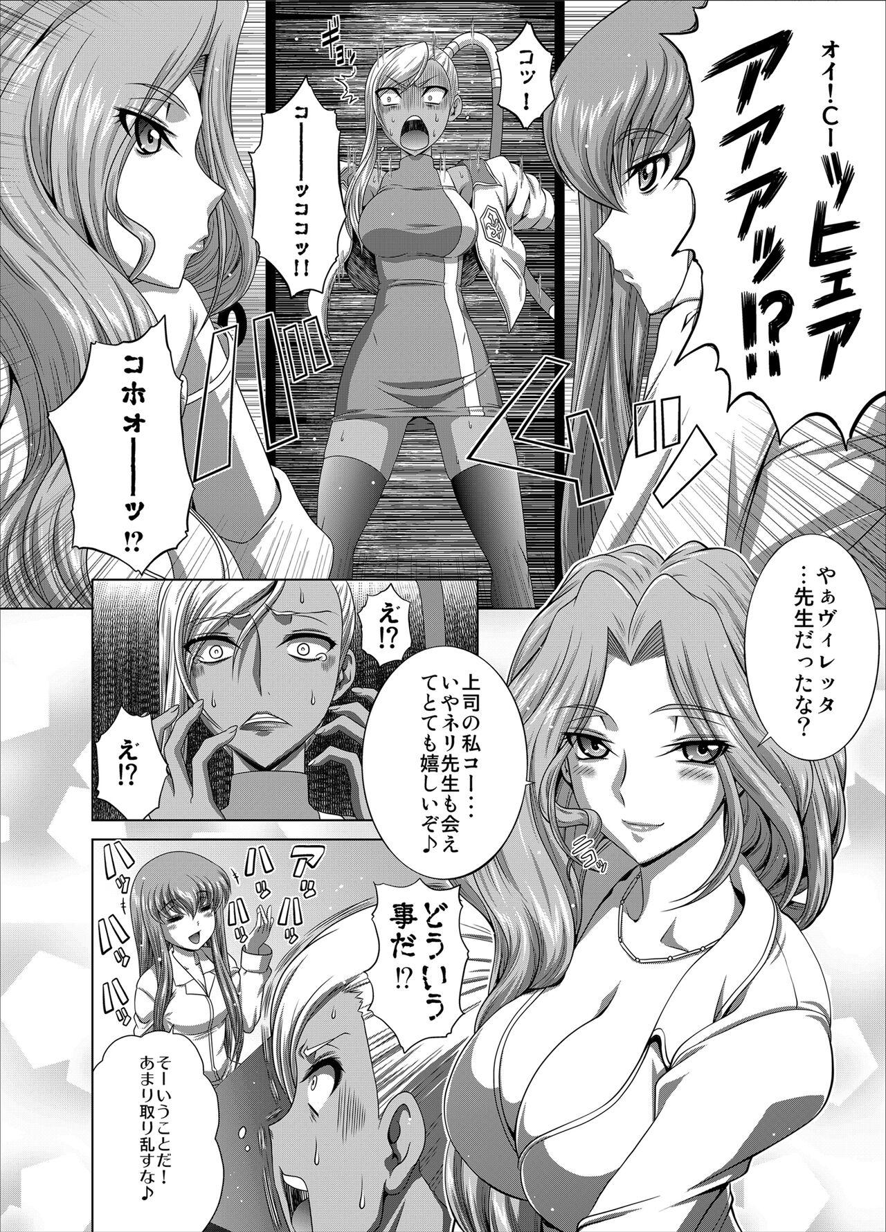 Kashima C2lemon@Max 5 - Code geass Sapphicerotica - Page 3