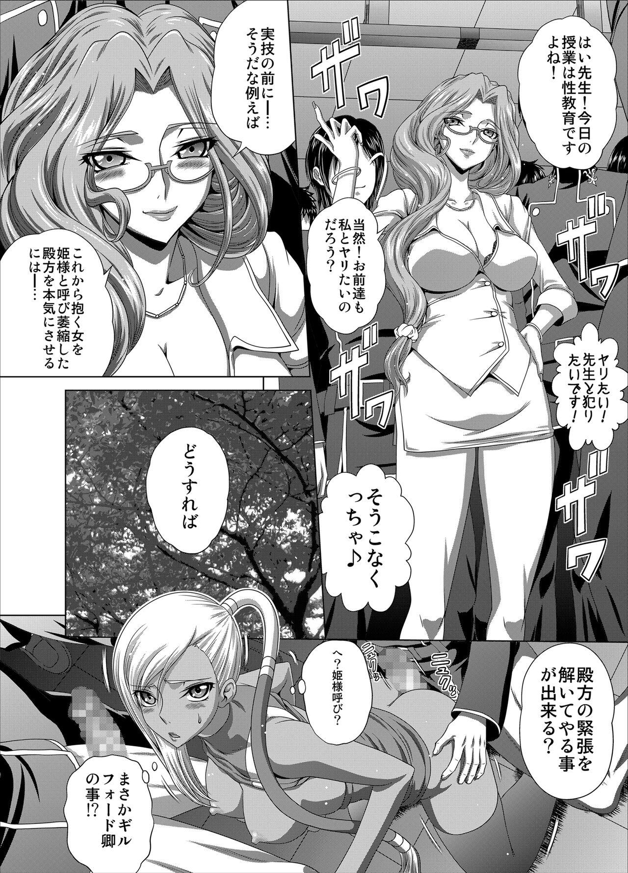 Kashima C2lemon@Max 5 - Code geass Sapphicerotica - Page 7