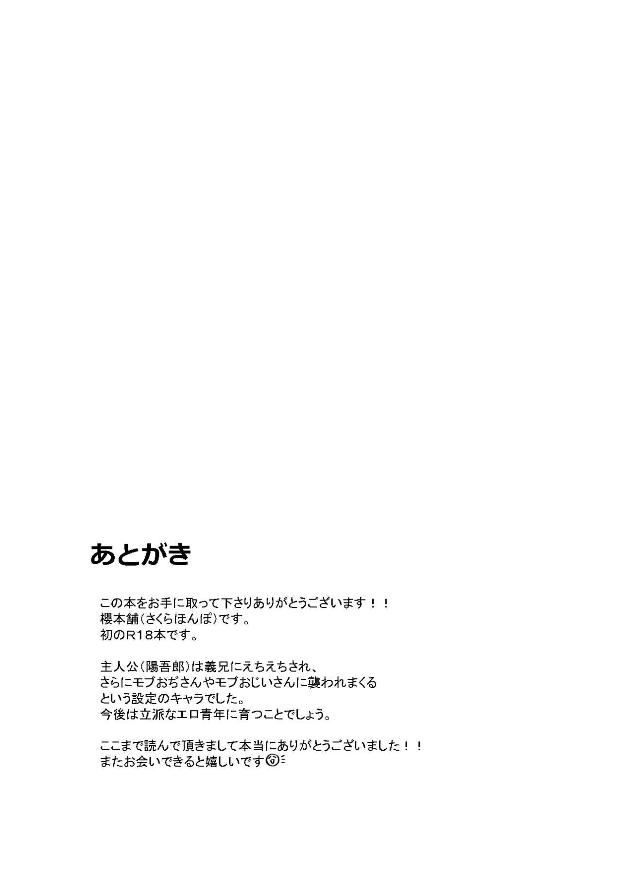 Family Roleplay Gikei to Nakayoku? Otona no Sumo Shiyo! - Original Sexo - Page 28