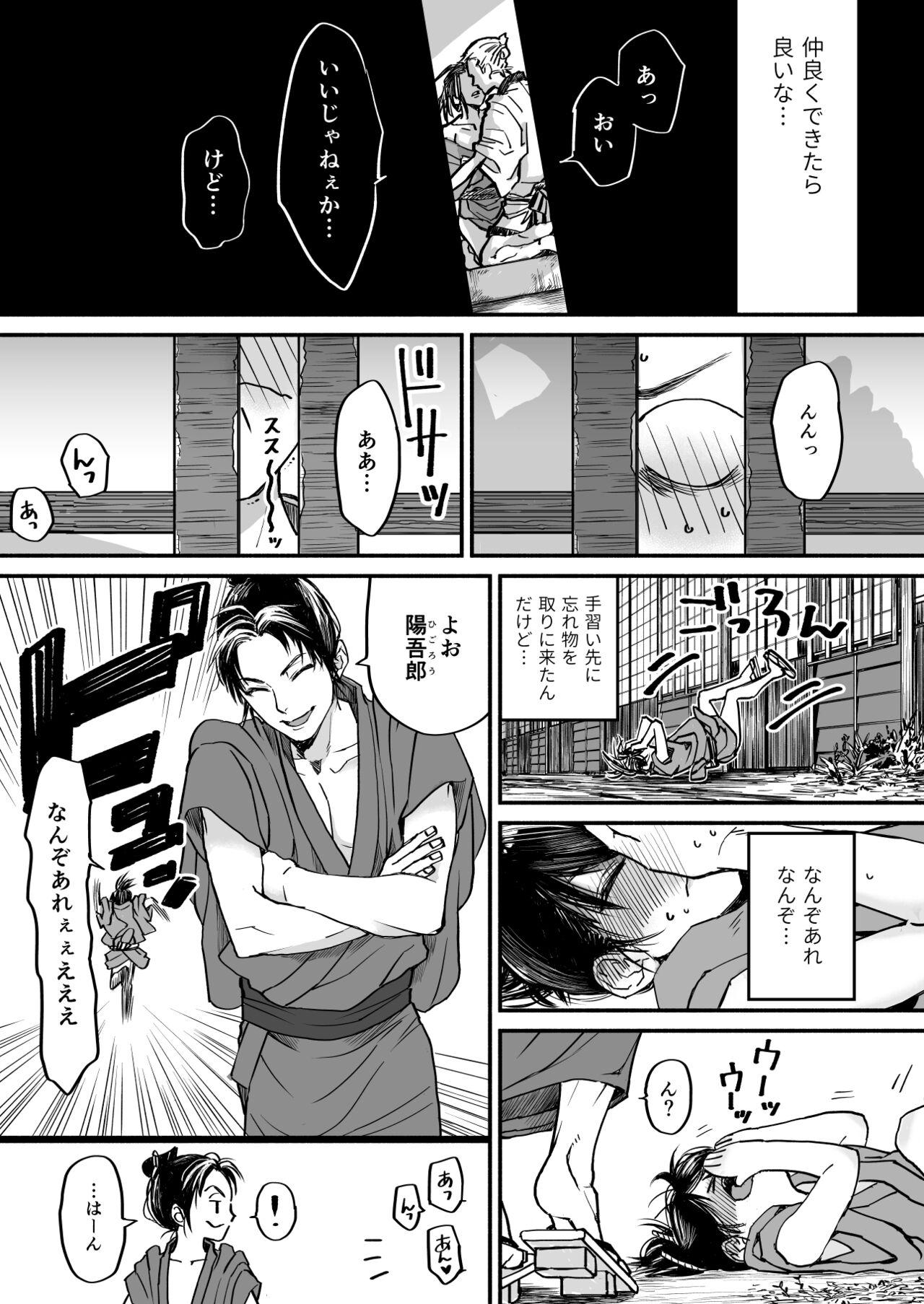 Cunt Gikei to Nakayoku? Otona no Sumo Shiyo! - Original Tight Ass - Page 6