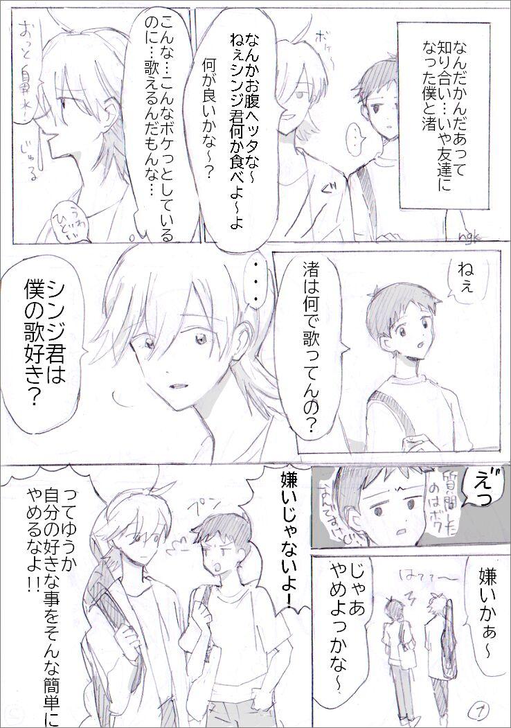 Young Tits 貞組最終巻後のIF漫画 - Neon genesis evangelion Real Couple - Page 11