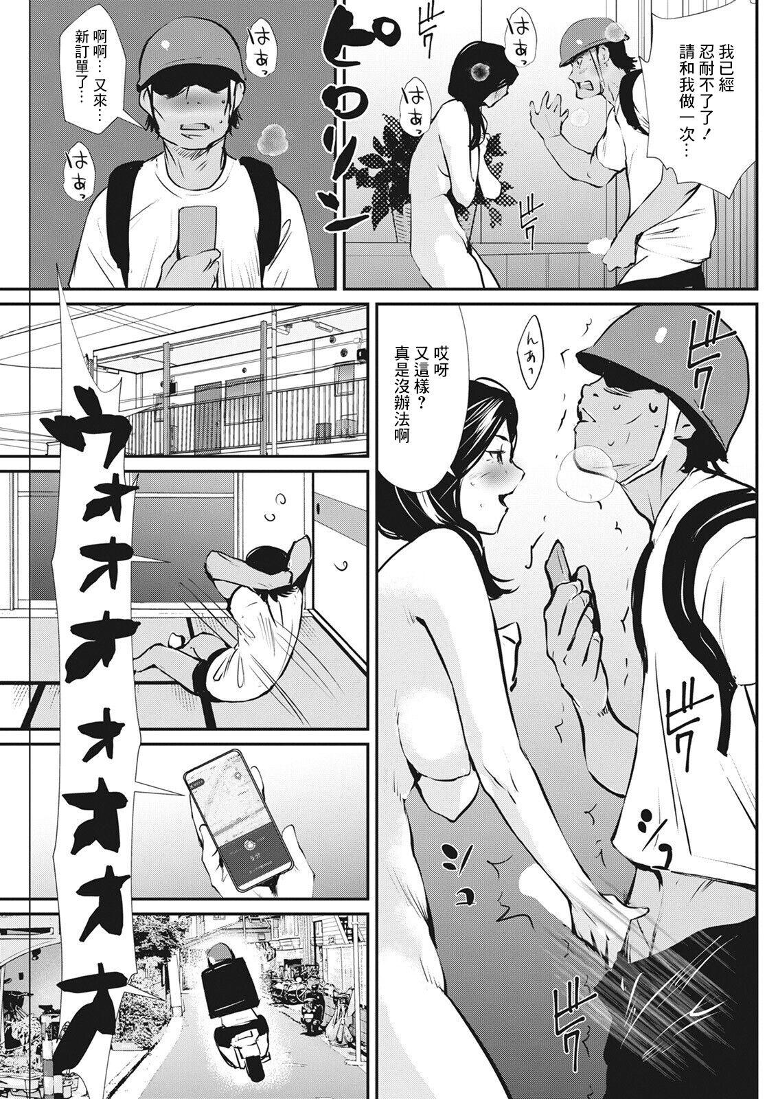 Big Natural Tits Takuhai Matching Kitchen - Page 11