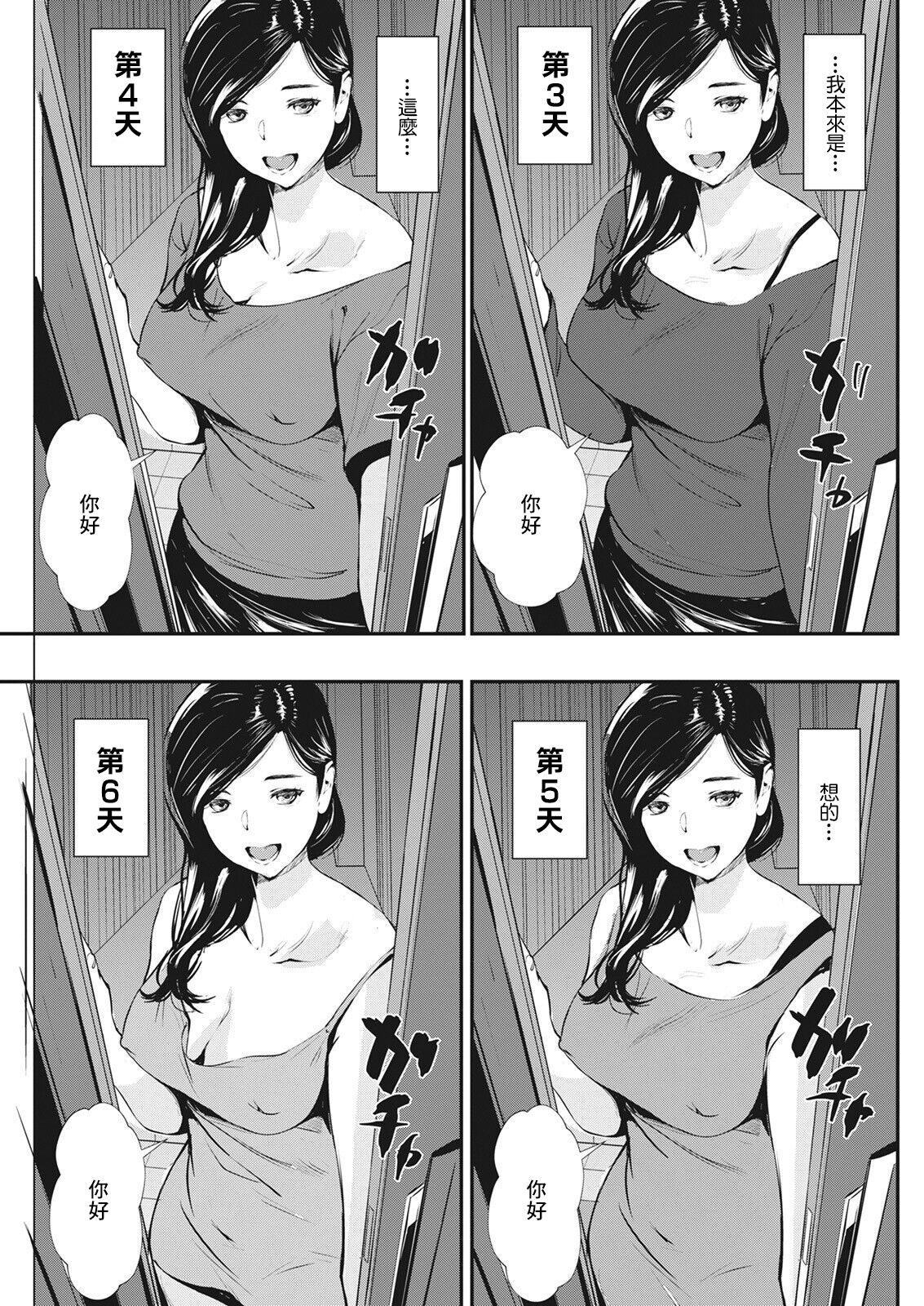 Big Natural Tits Takuhai Matching Kitchen - Page 3