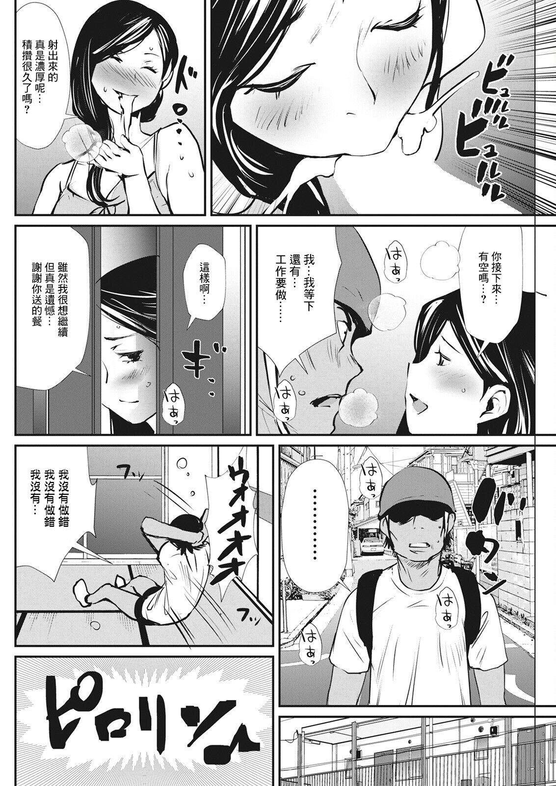 Live Takuhai Matching Cowgirl - Page 8