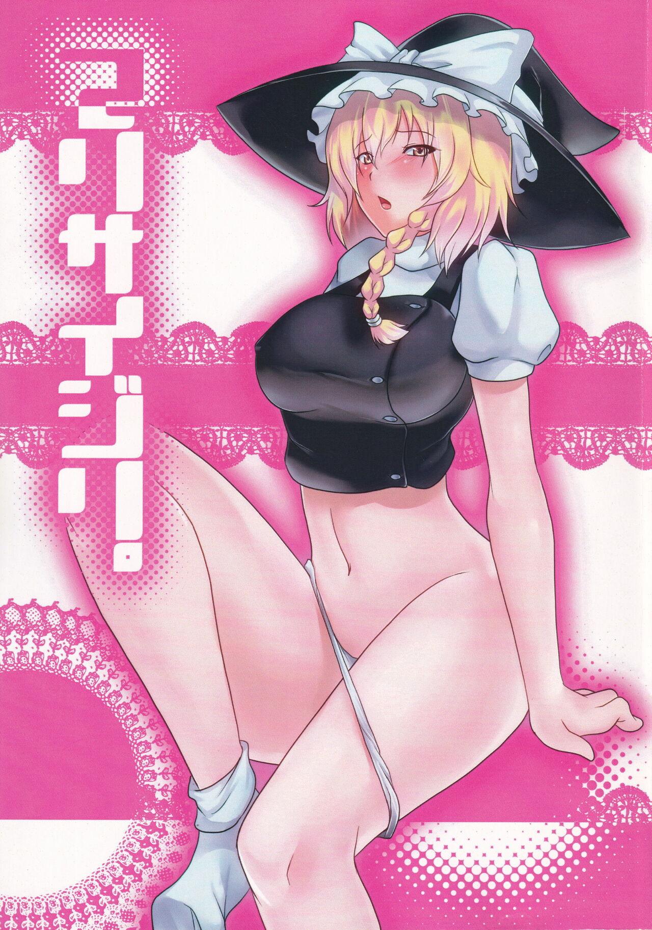 Porn Blow Jobs Marisa Ijiri. - Touhou project Pawg - Picture 1