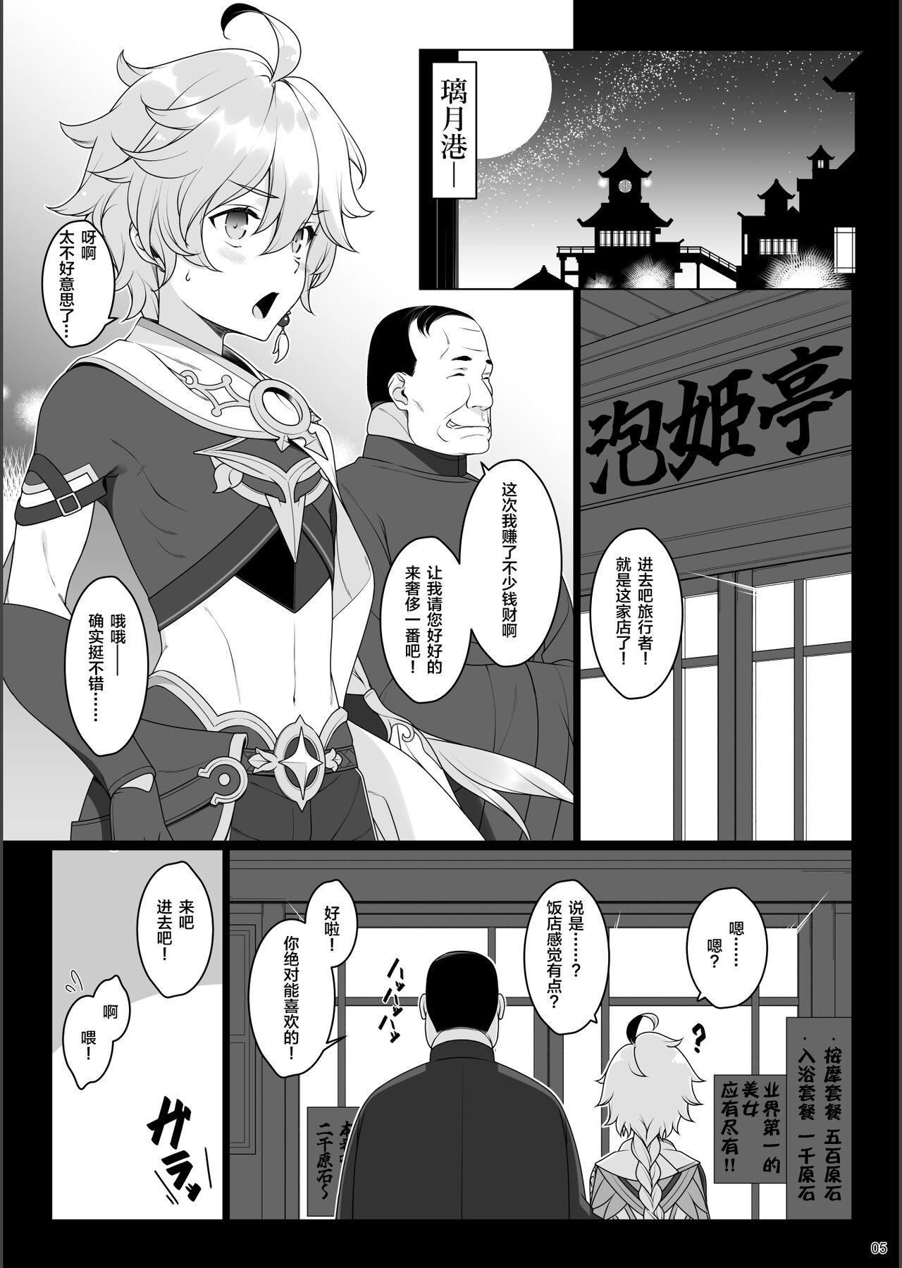 Porn Amateur Gokuraku Kikou Ni - Genshin impact Cartoon - Page 5